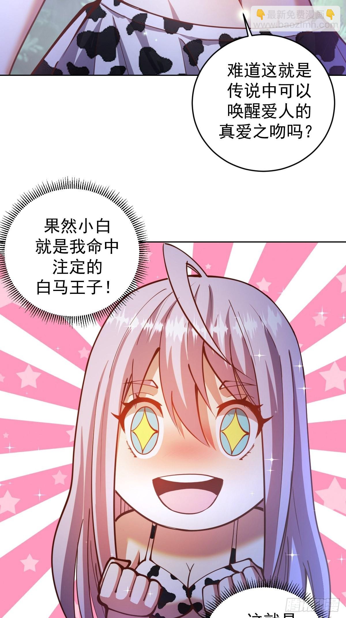 第210话：史莱姆精灵8
