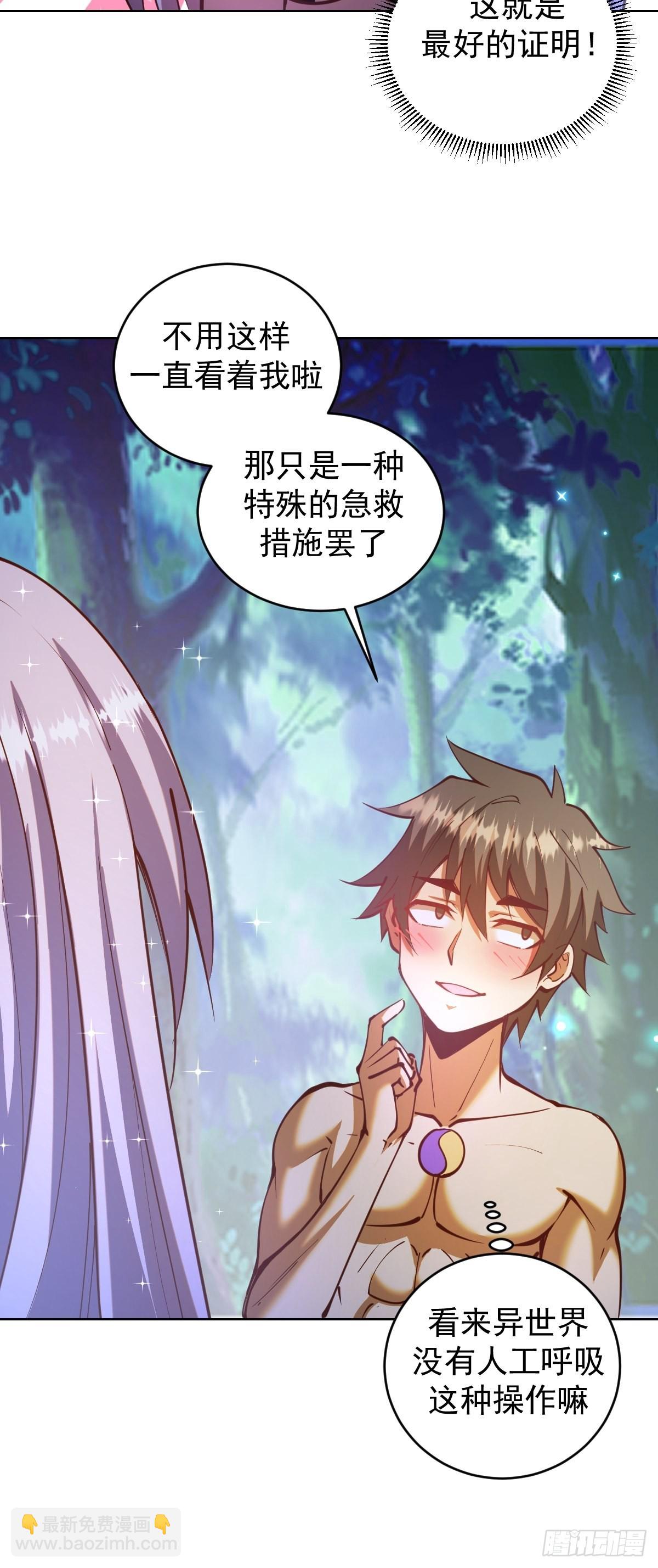 第210话：史莱姆精灵9