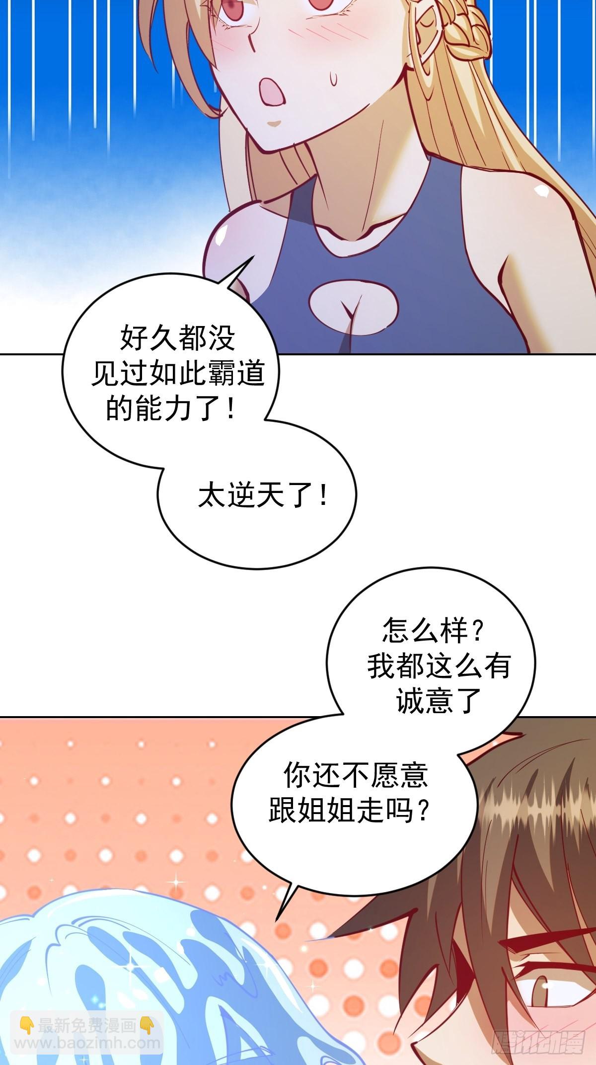 第211话：艾艾的实力27