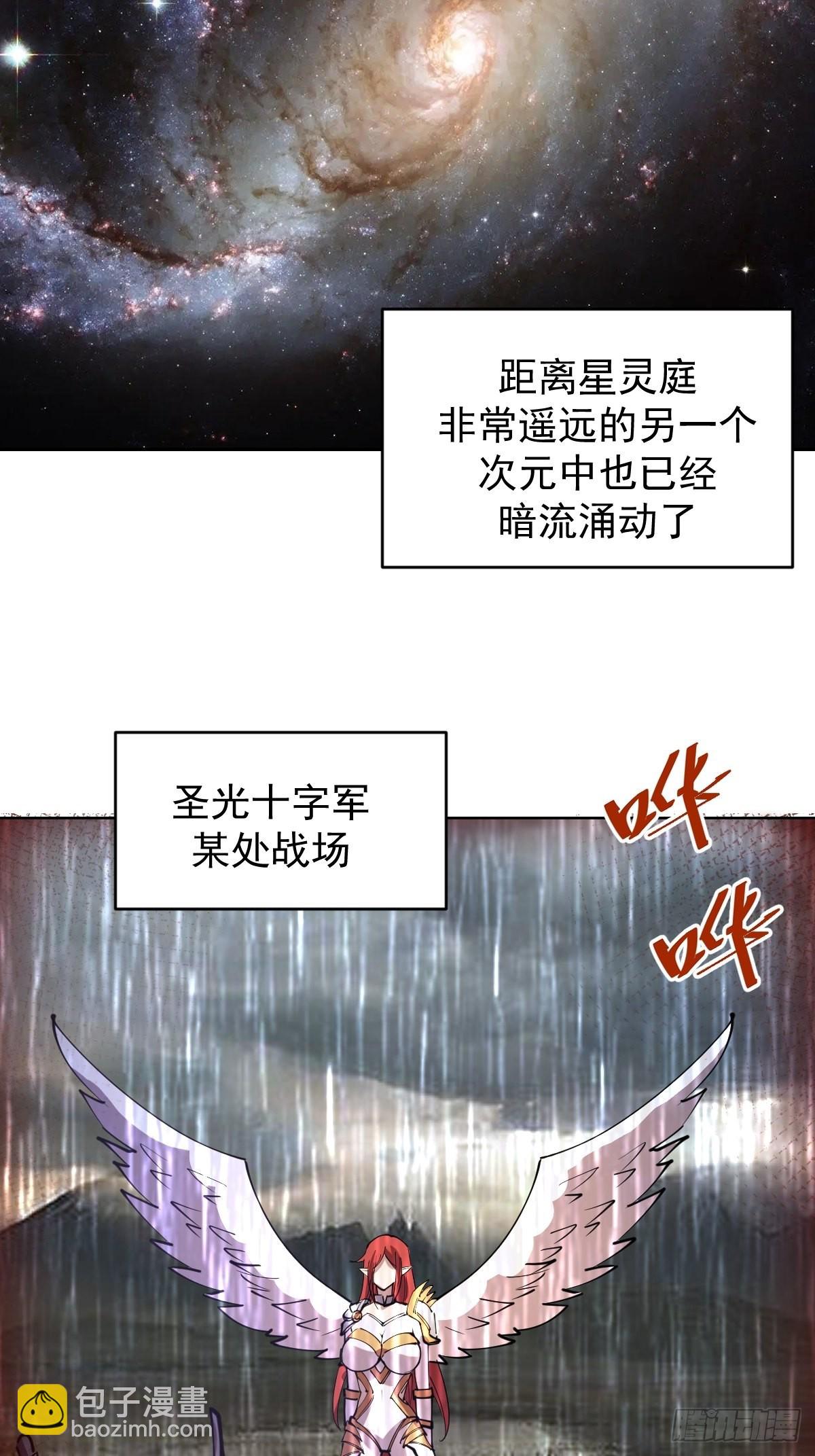 第213话：圣光十字军34