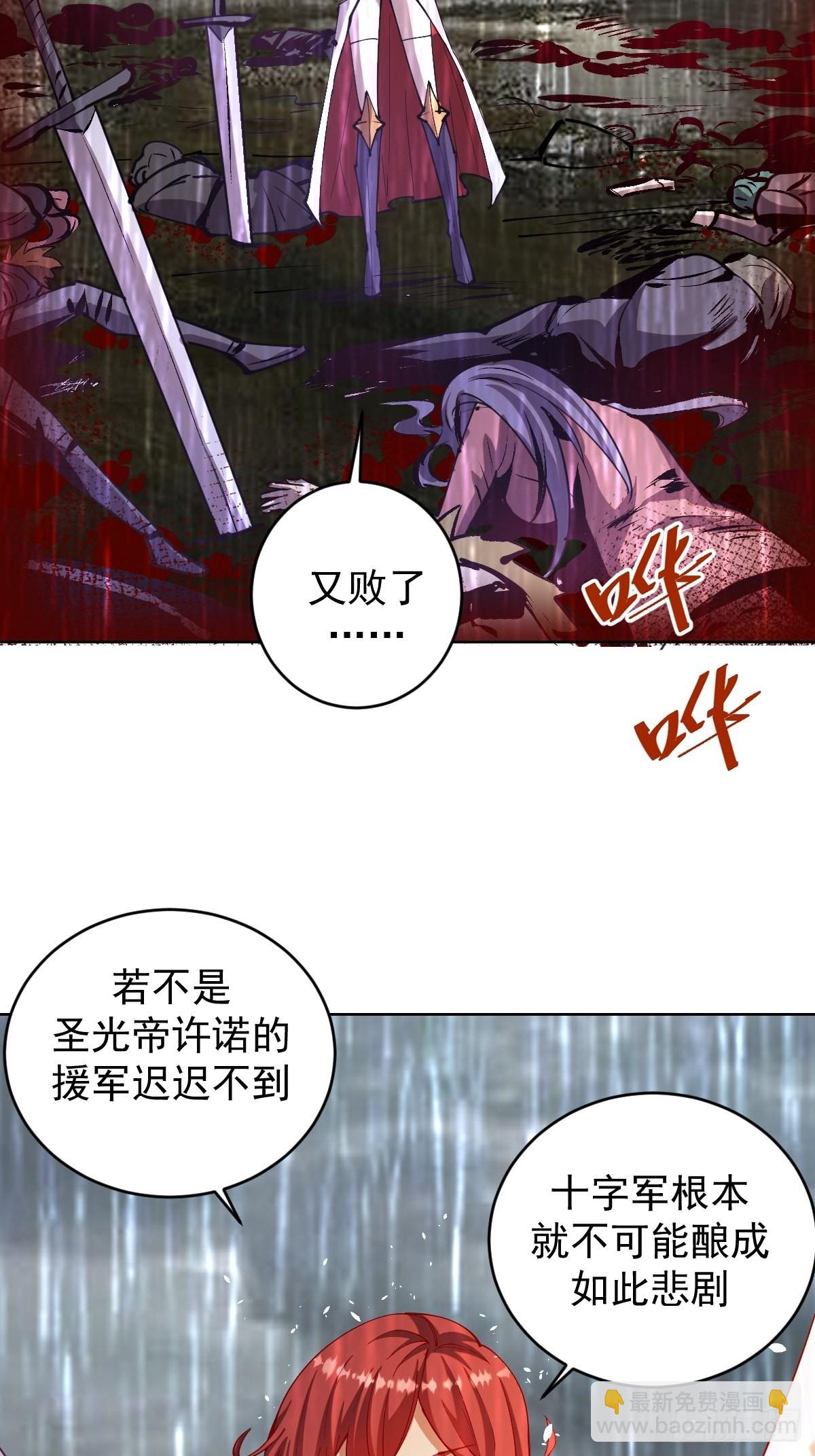 第213话：圣光十字军35
