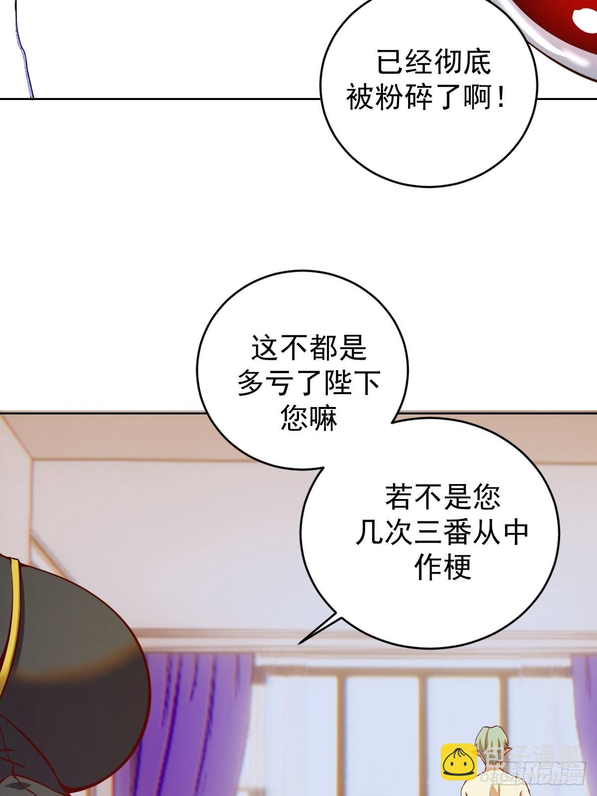 第214话：众矢之的32