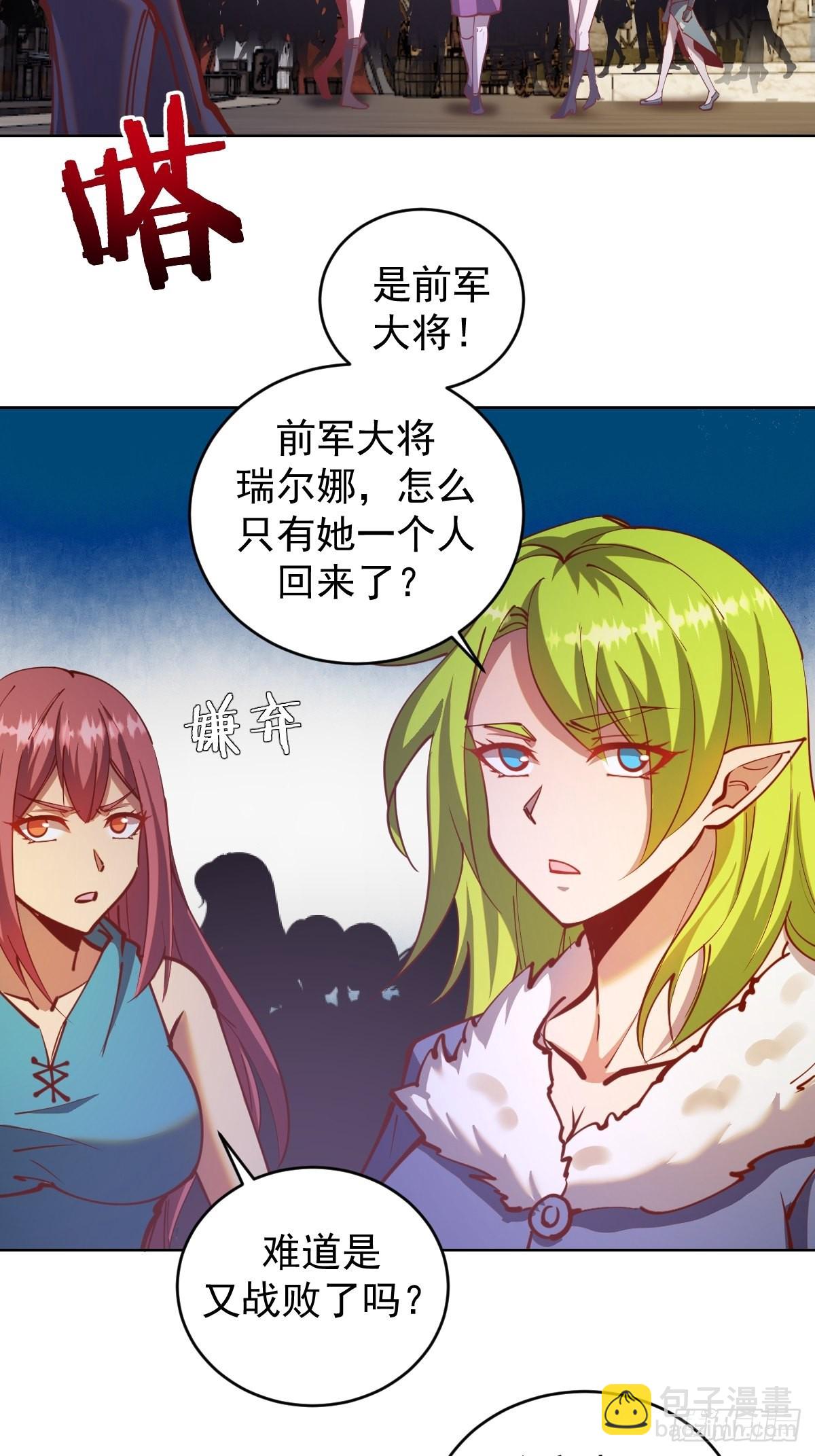 第214话：众矢之的5