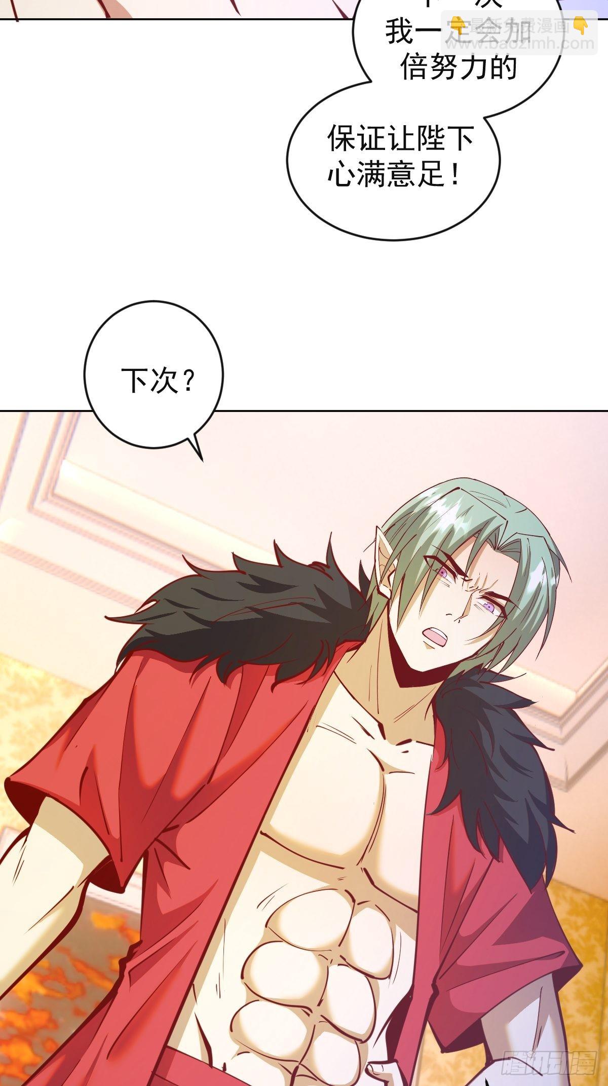第215话：酒池肉林13