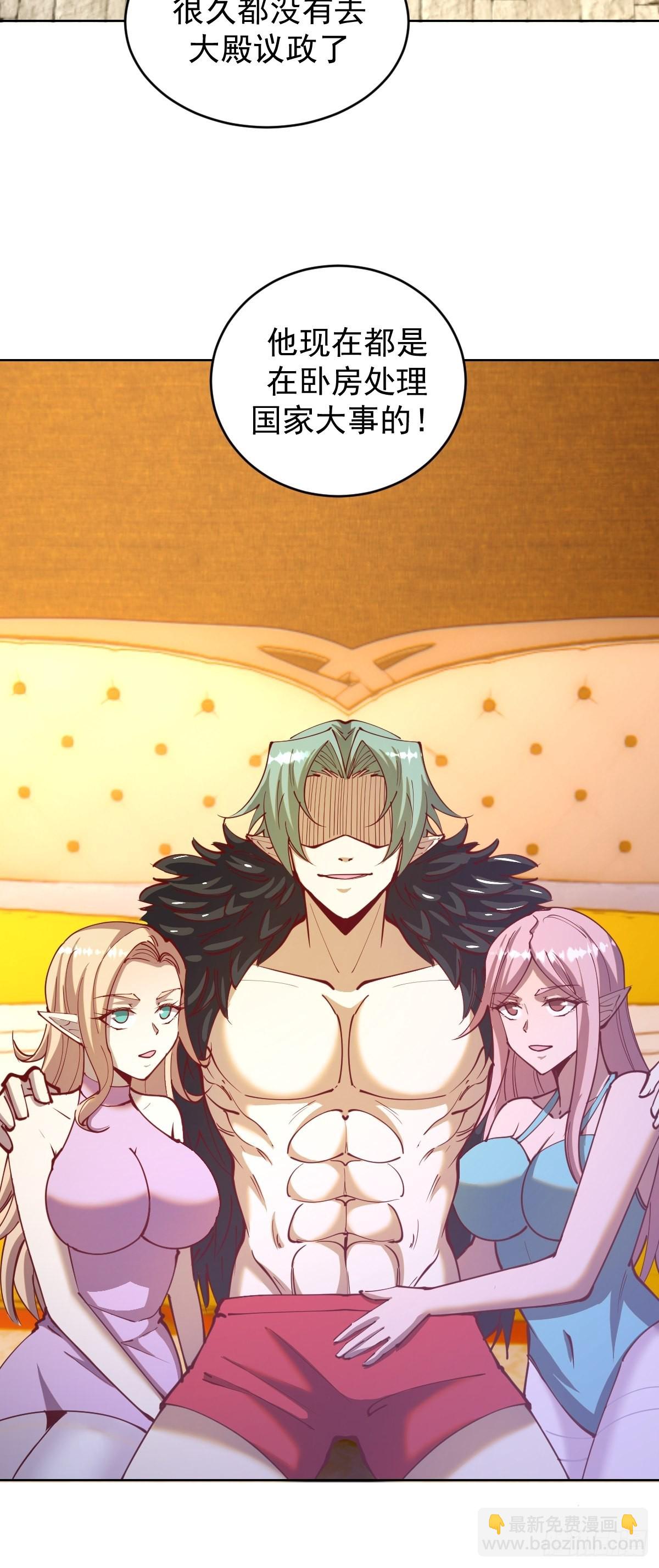 第215话：酒池肉林9