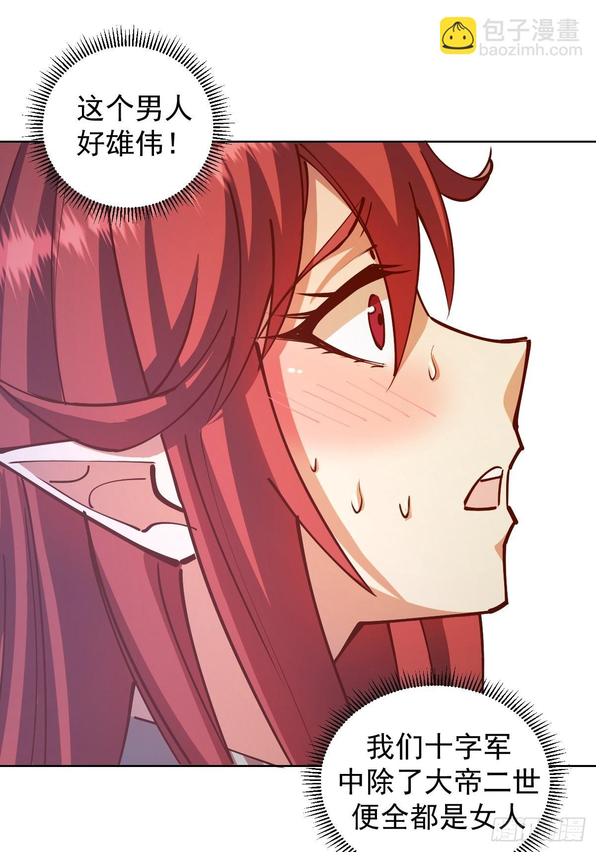 第219话：苏小白的早晨33