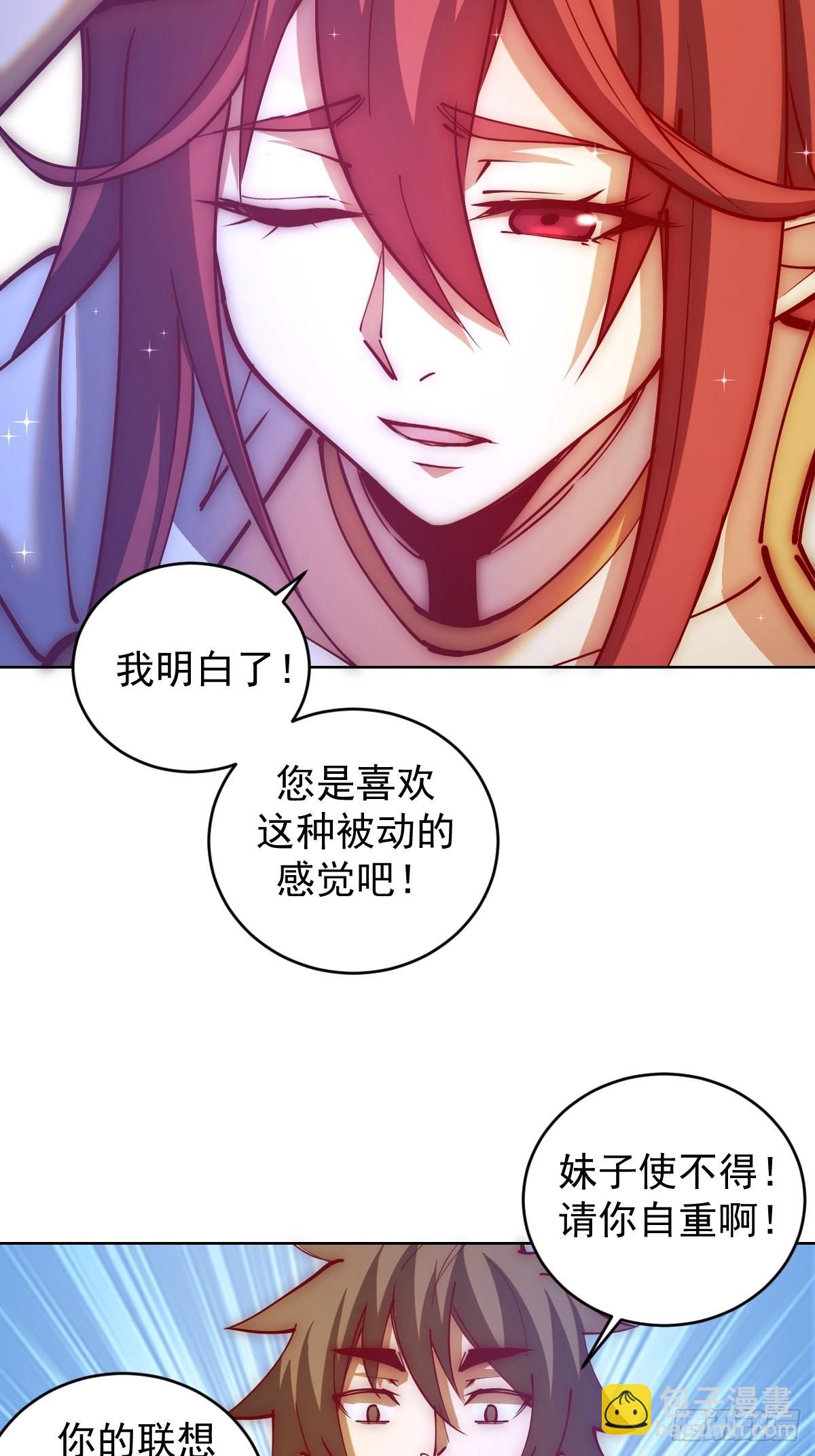 第220话：大补汤12