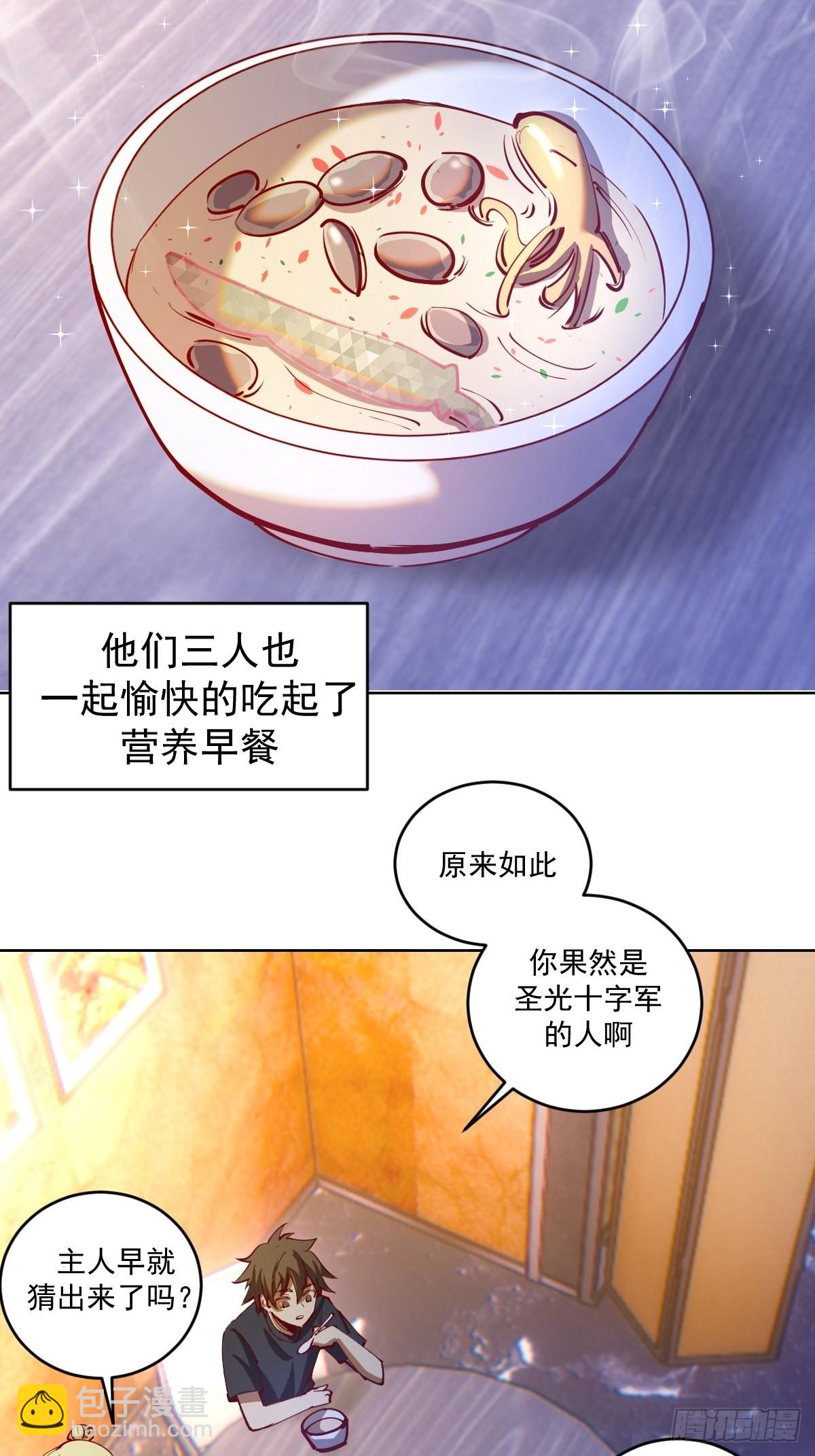 第220话：大补汤17