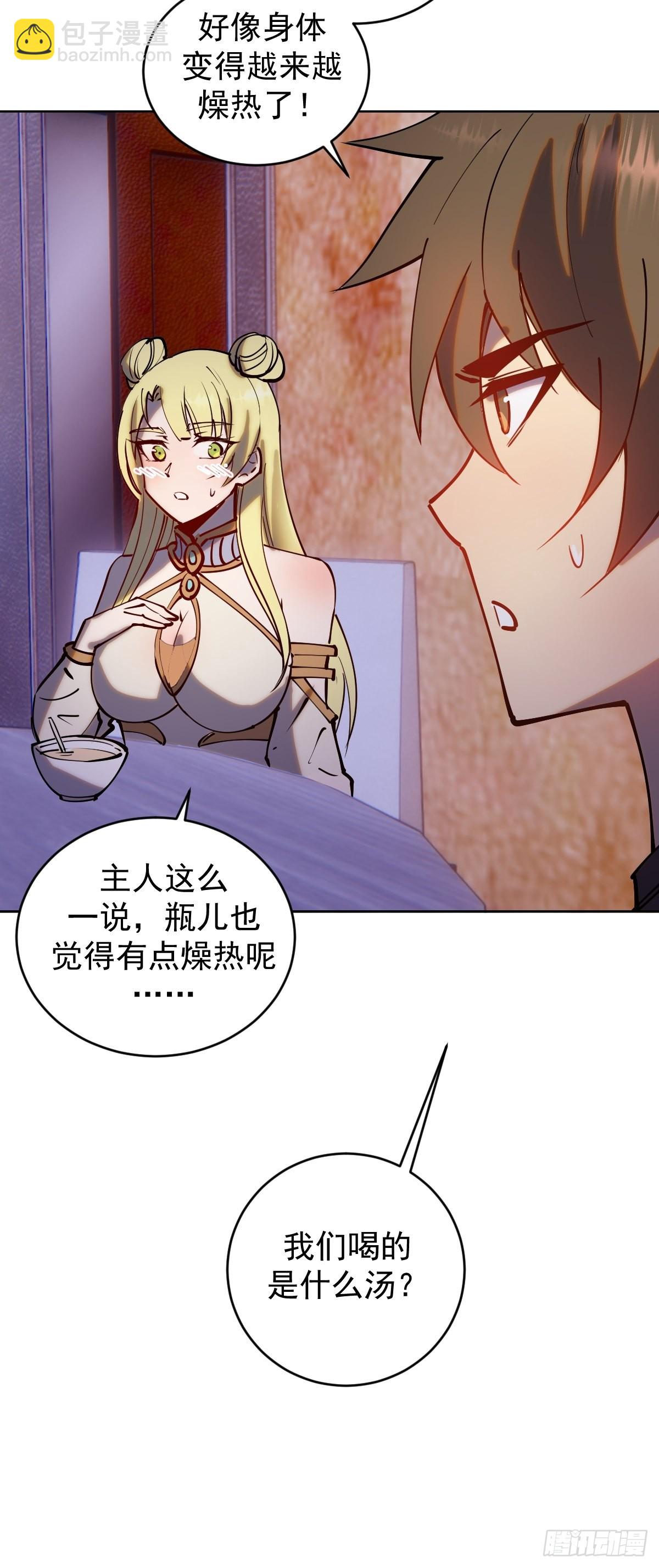 第220话：大补汤27