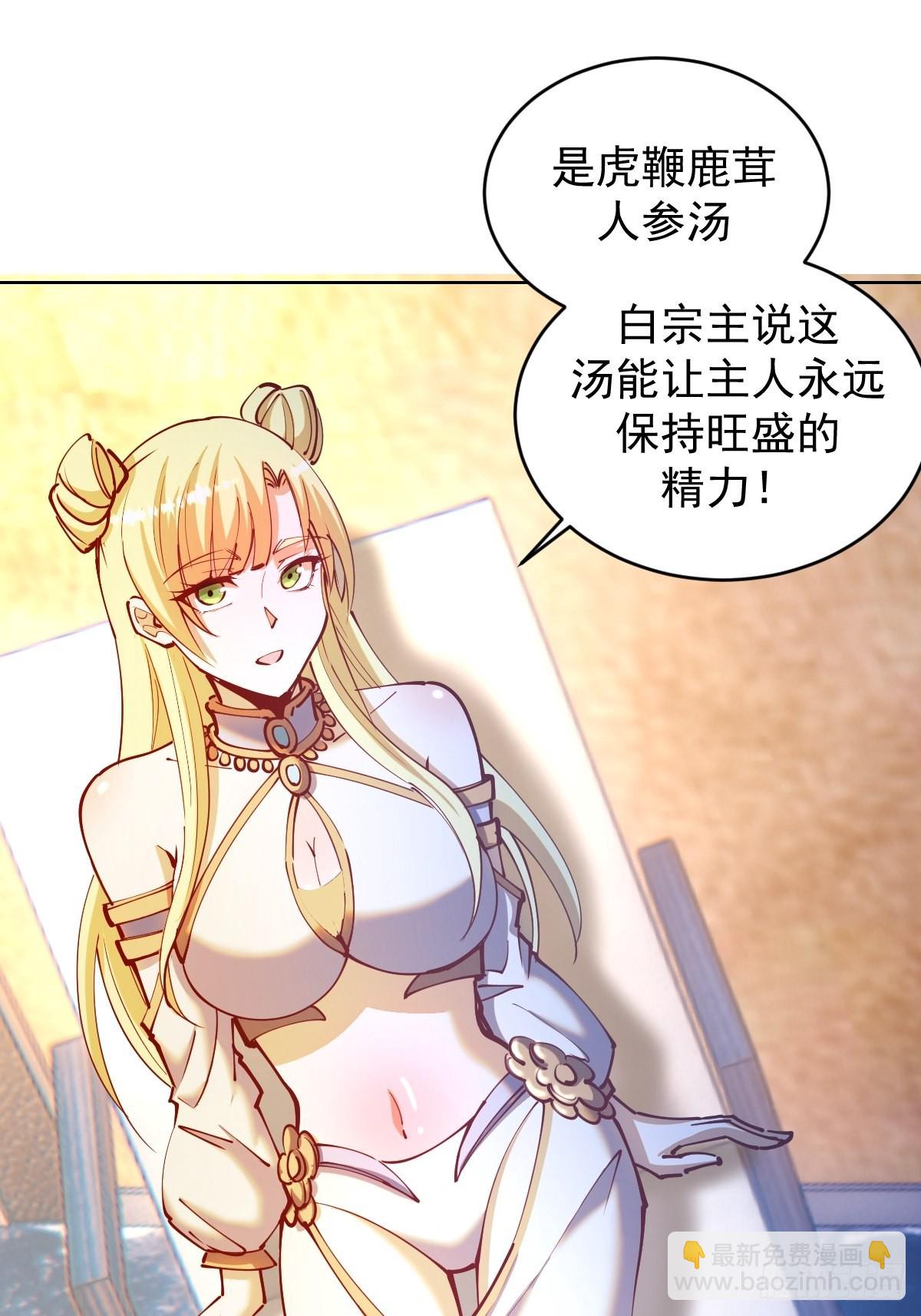 第220话：大补汤28