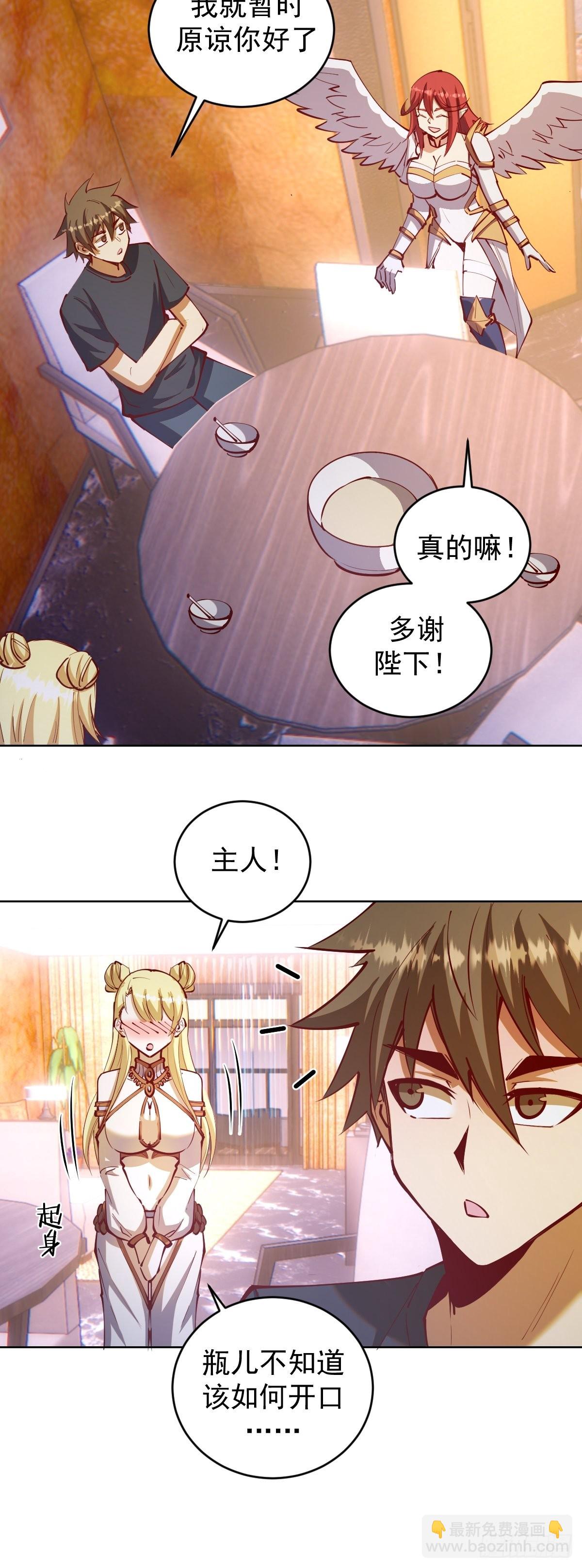 第221话：瓶儿也要18
