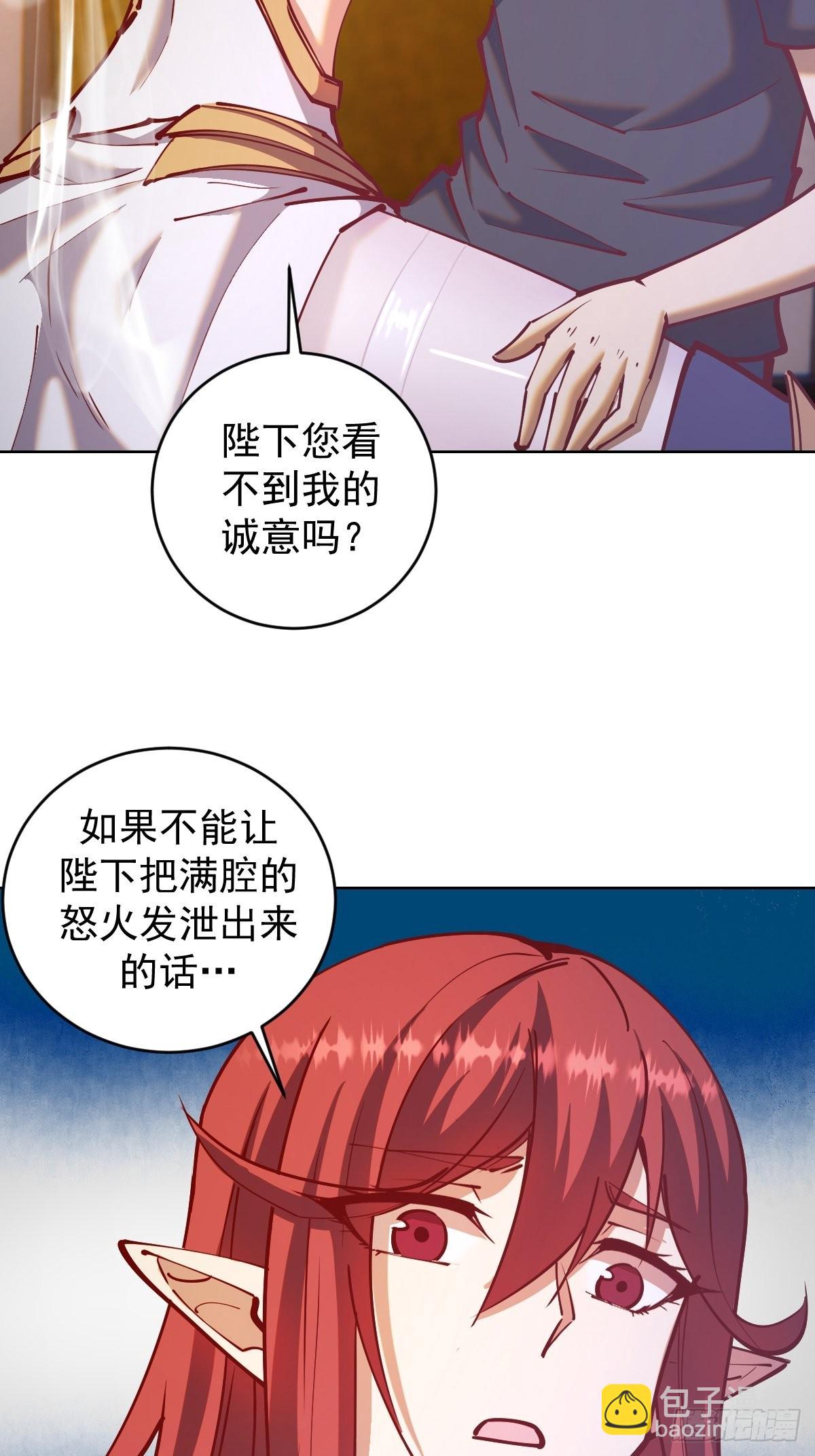 第221话：瓶儿也要2
