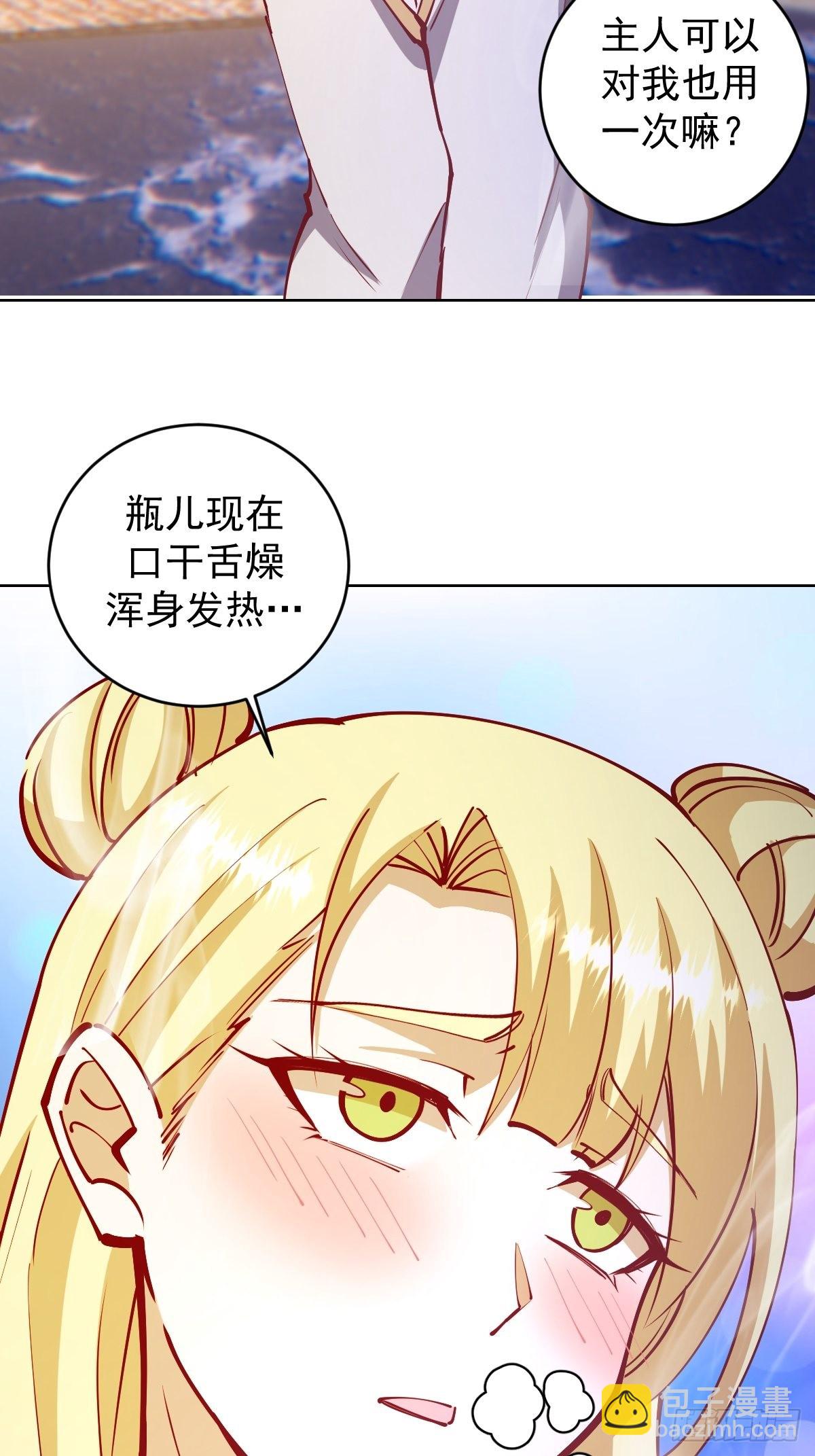 第221话：瓶儿也要20