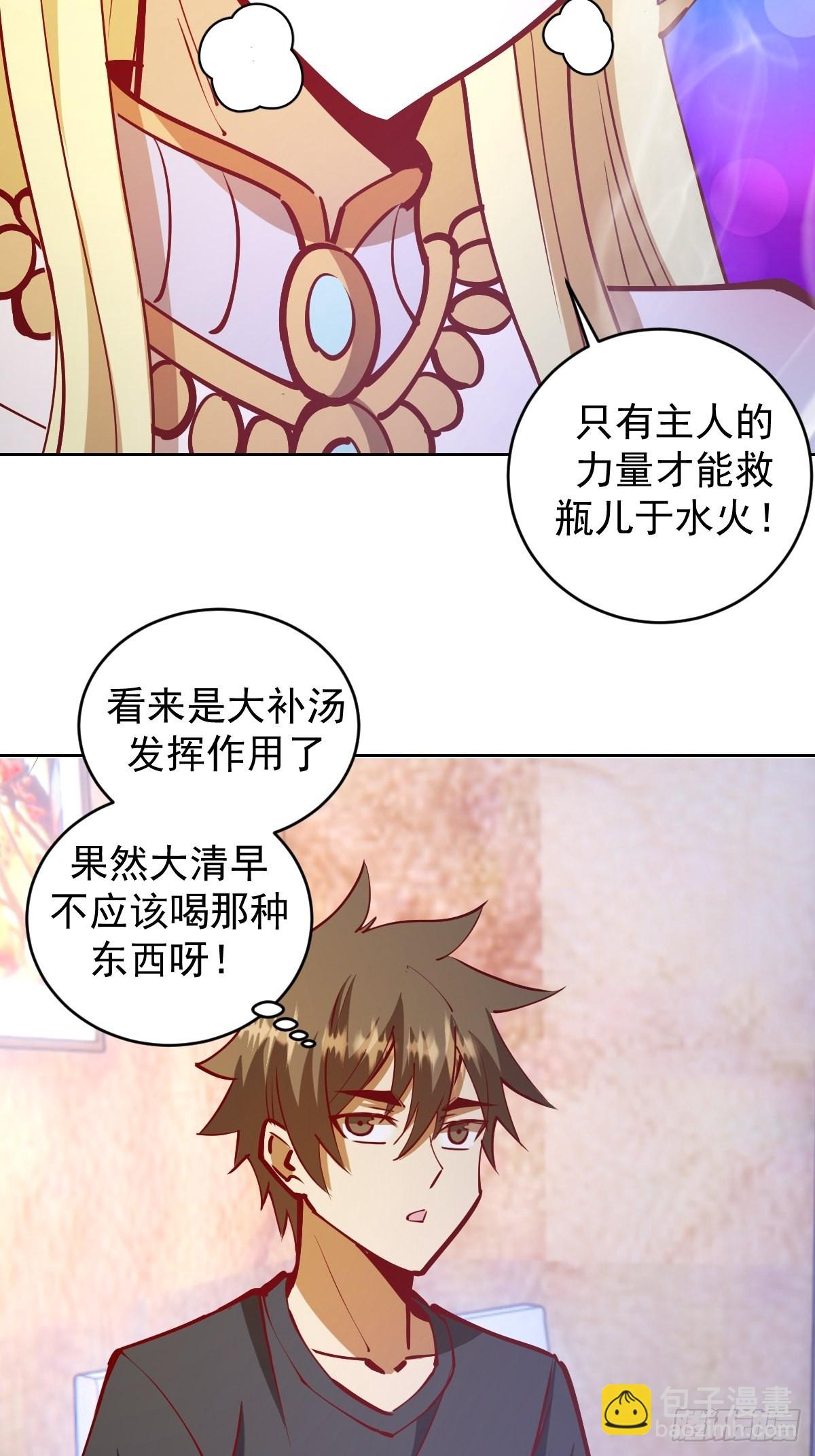 第221话：瓶儿也要21