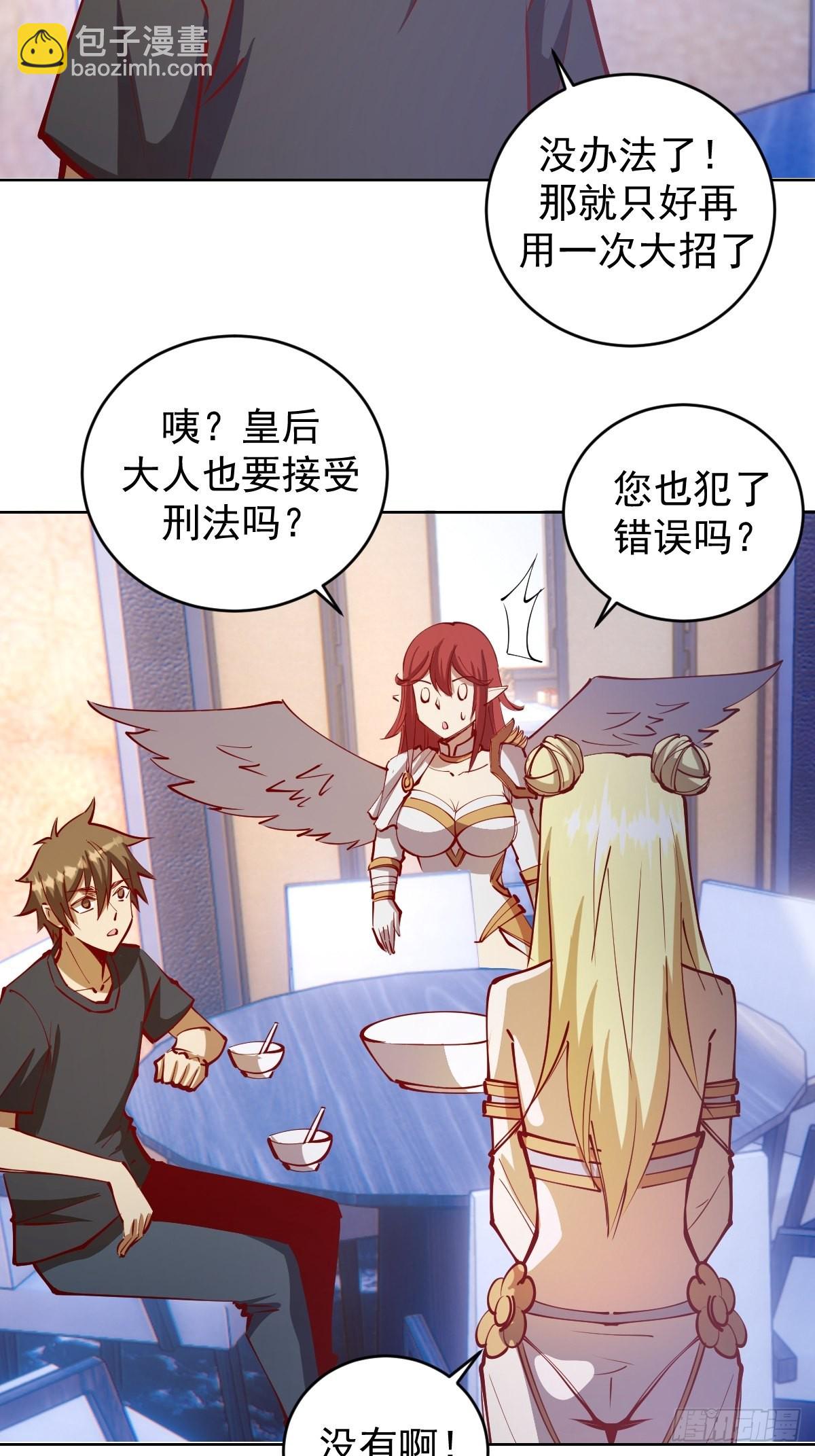 第221话：瓶儿也要22