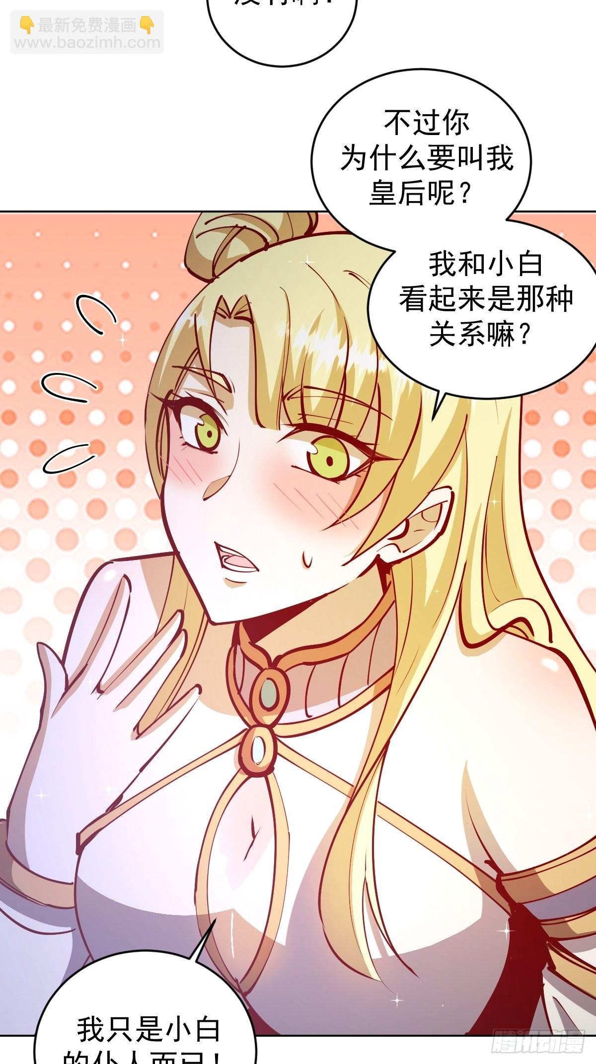 第221话：瓶儿也要23