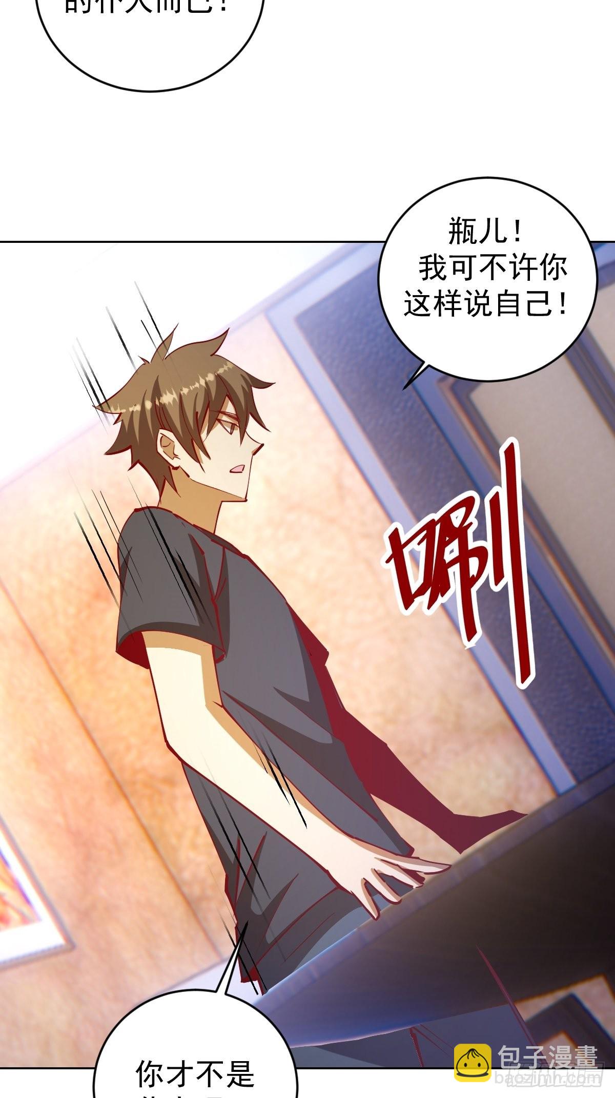 第221话：瓶儿也要24