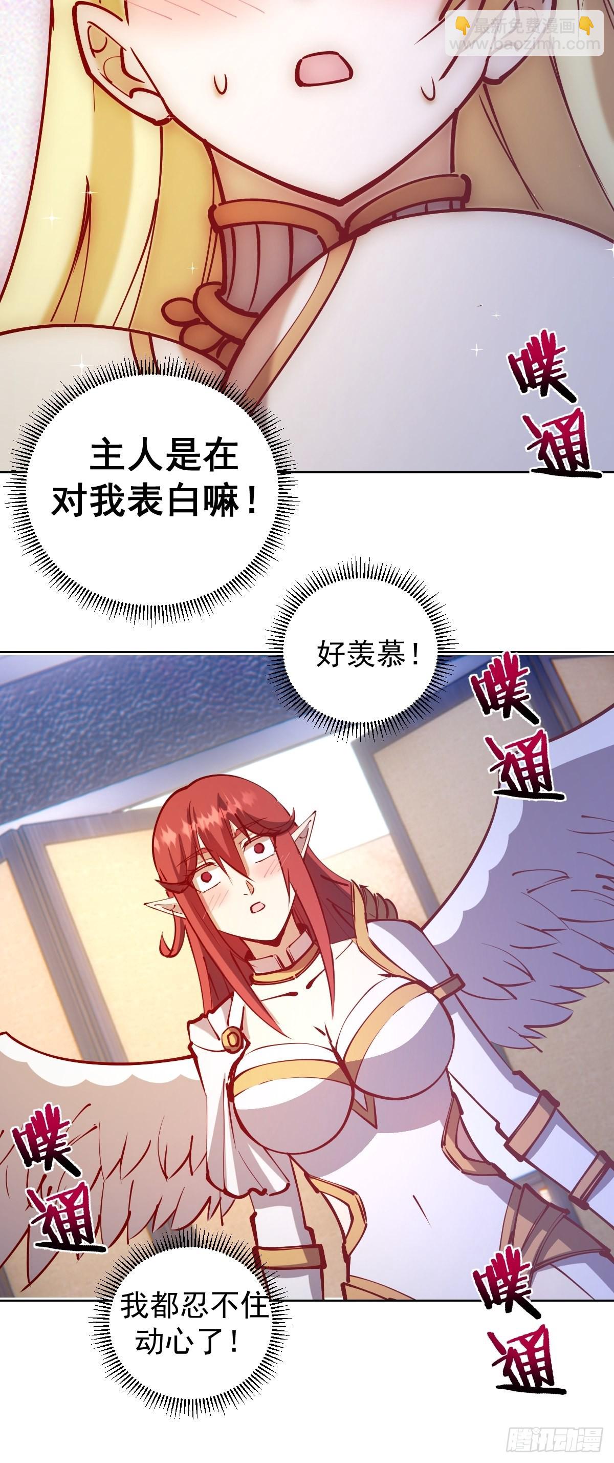 第221话：瓶儿也要27