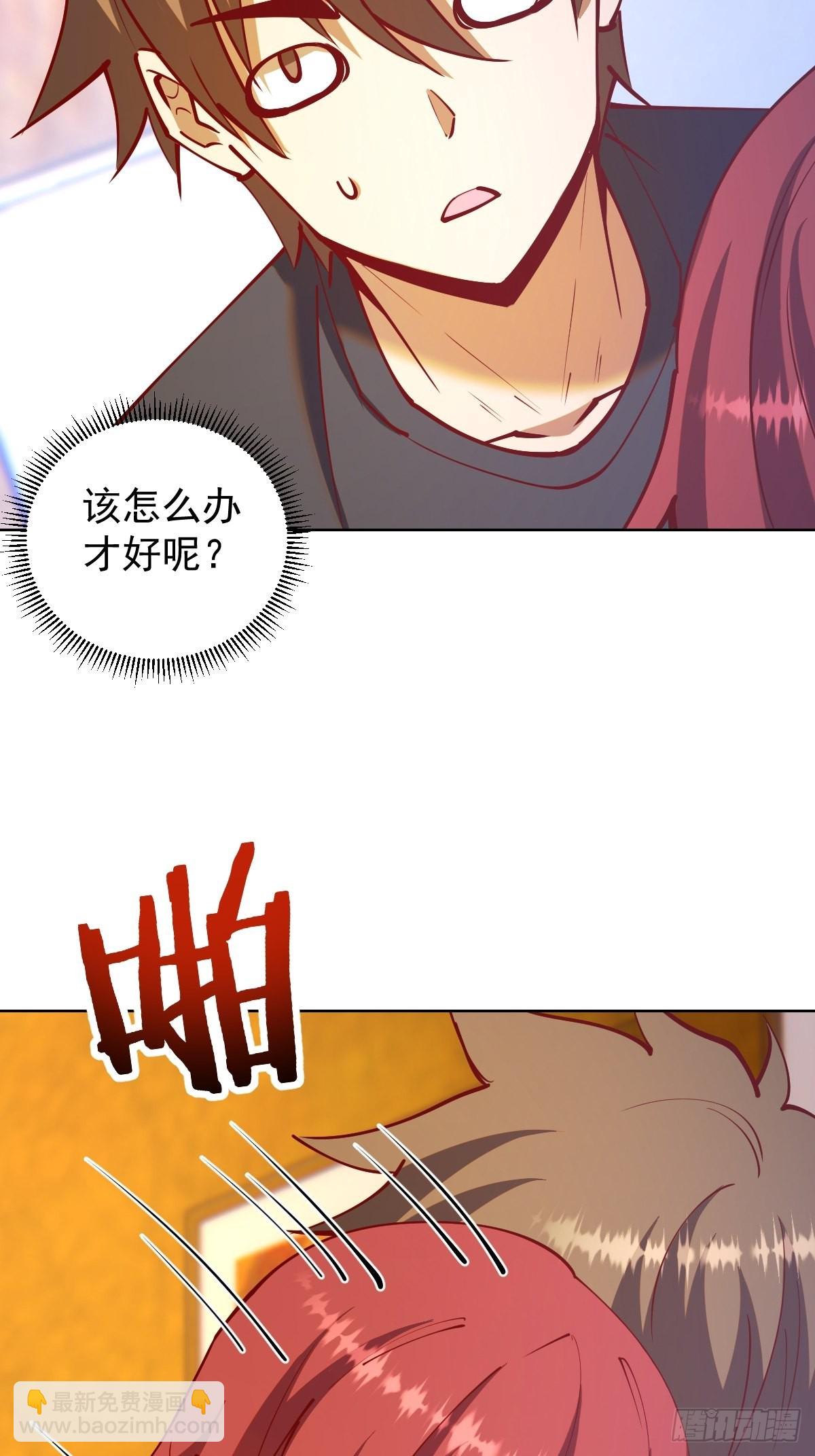 第221话：瓶儿也要4