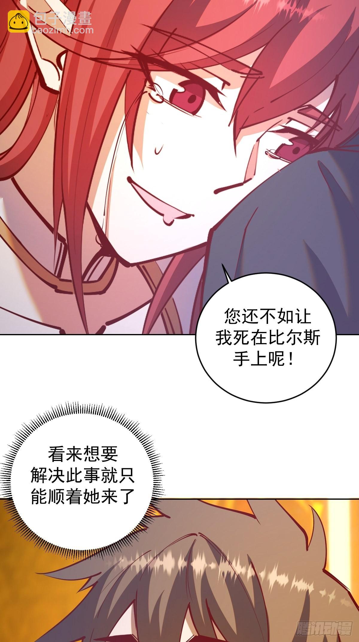 第221话：瓶儿也要6