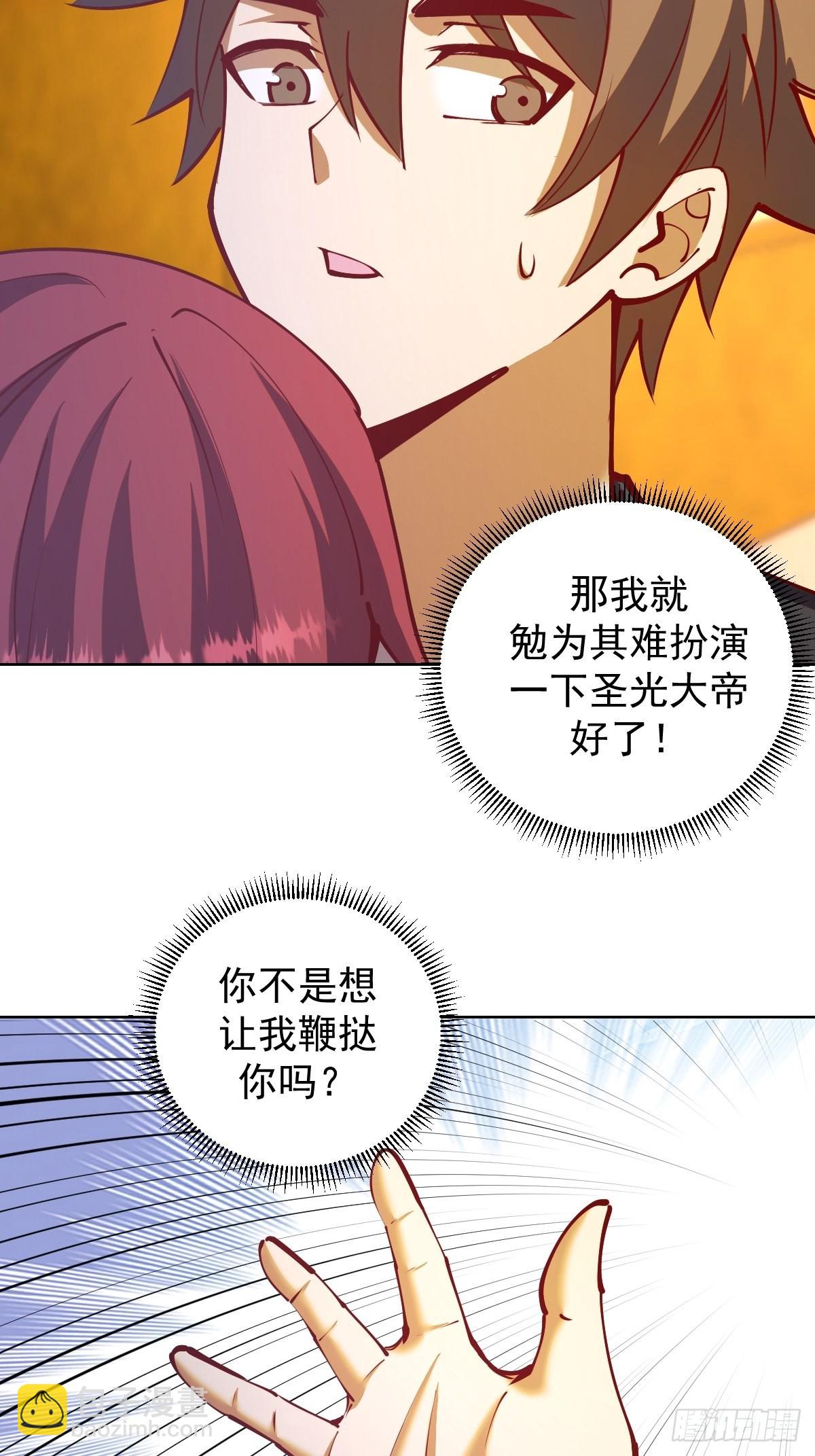 第221话：瓶儿也要7