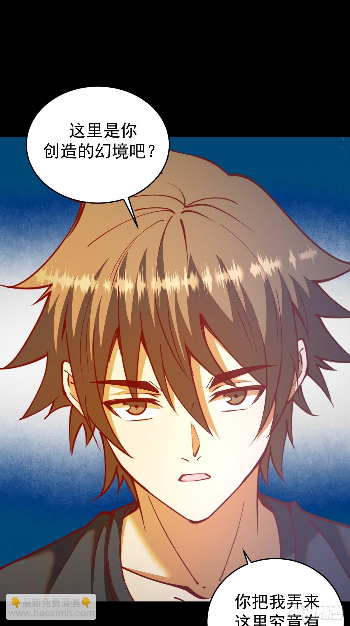 第222话：幻境10