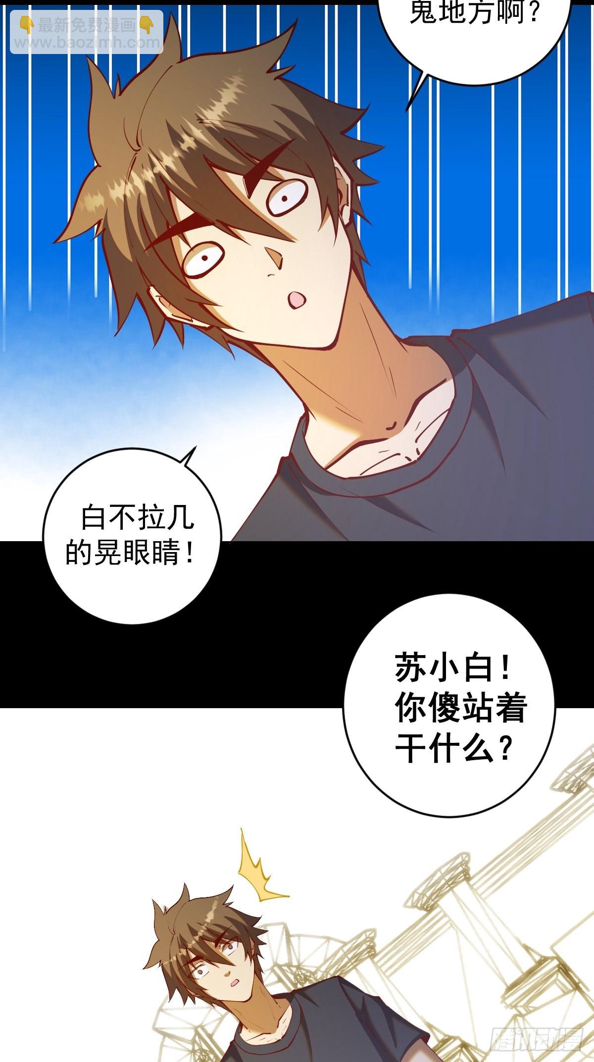 第222话：幻境2