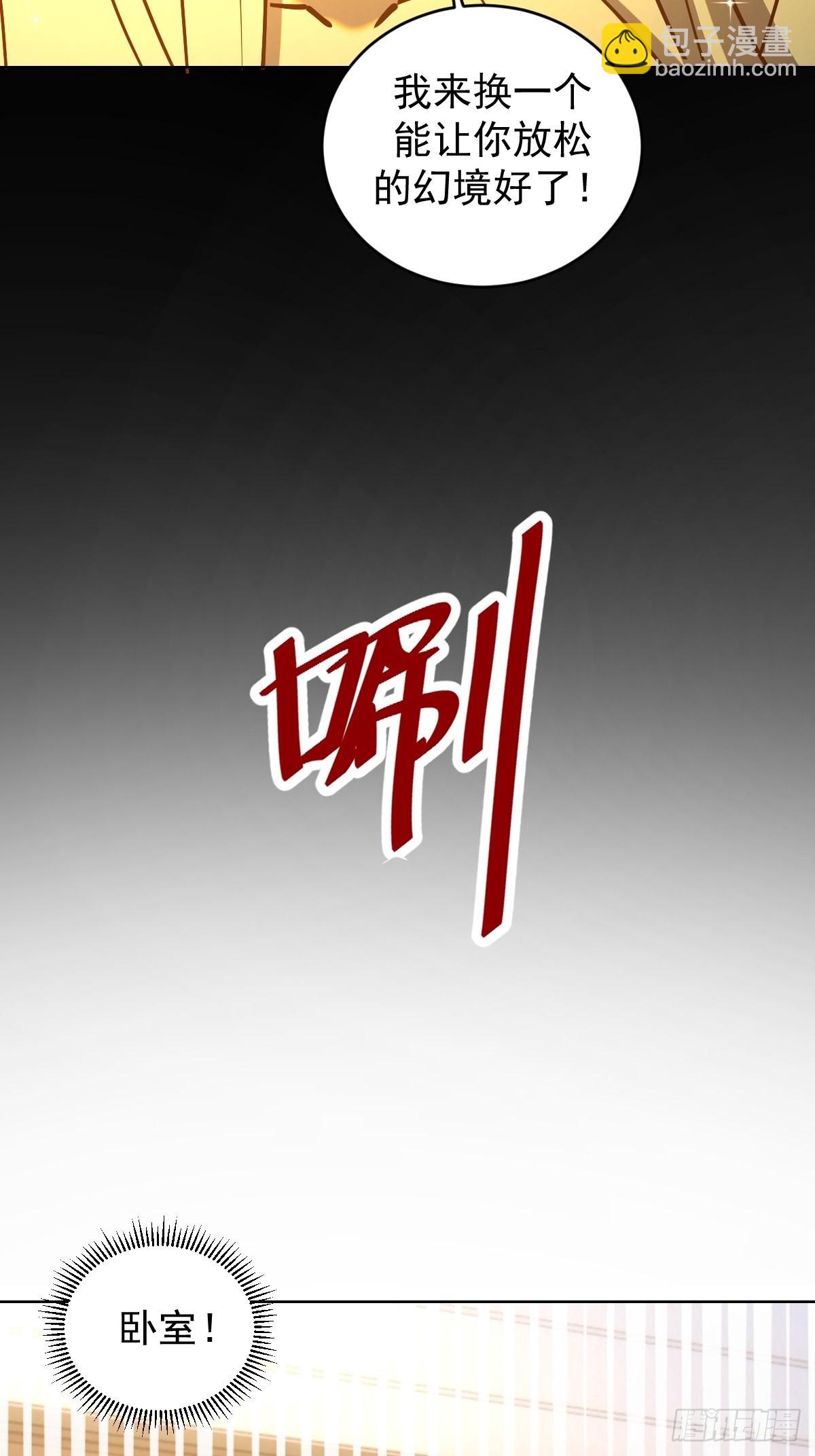 第222话：幻境22