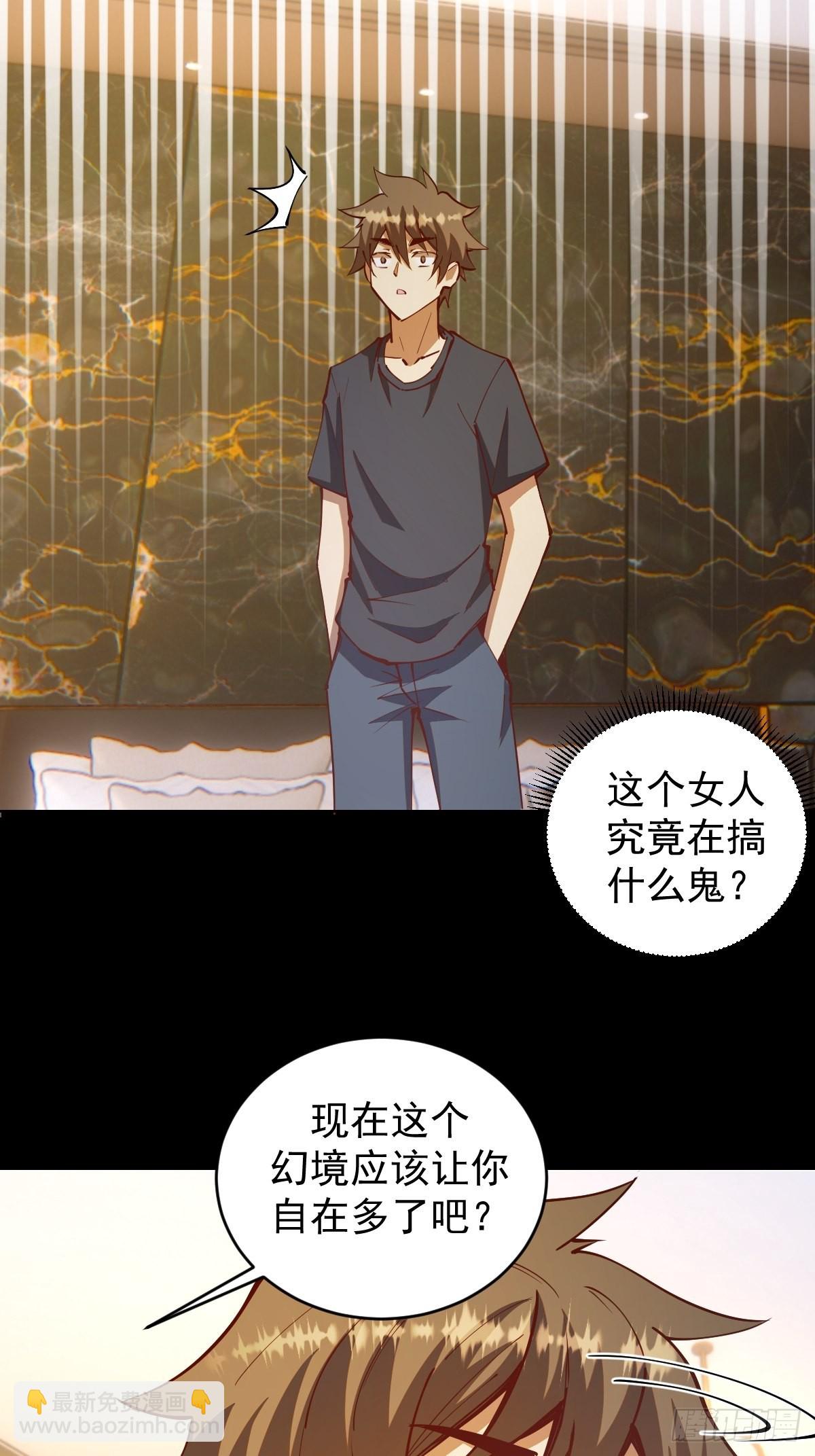 第222话：幻境23