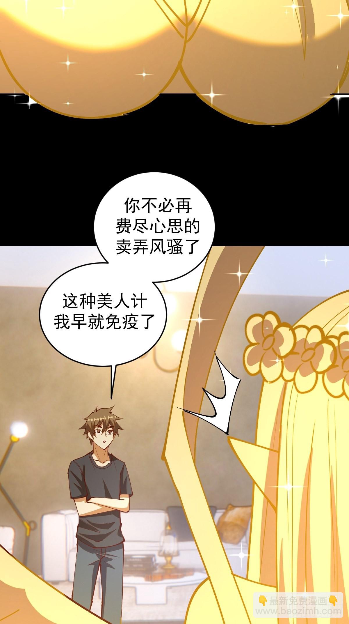 第222话：幻境27