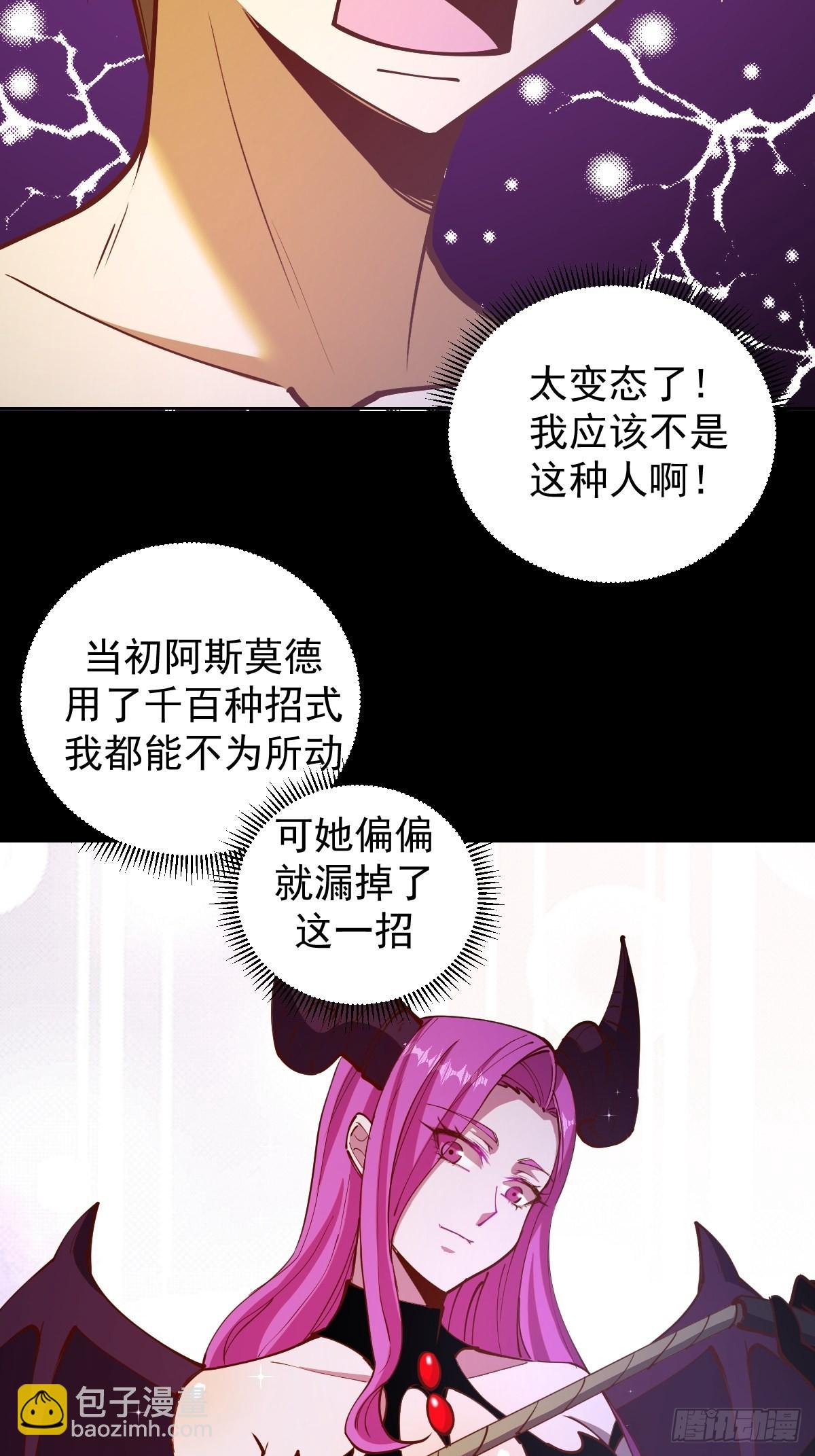 第224话：苏小白的弱点13