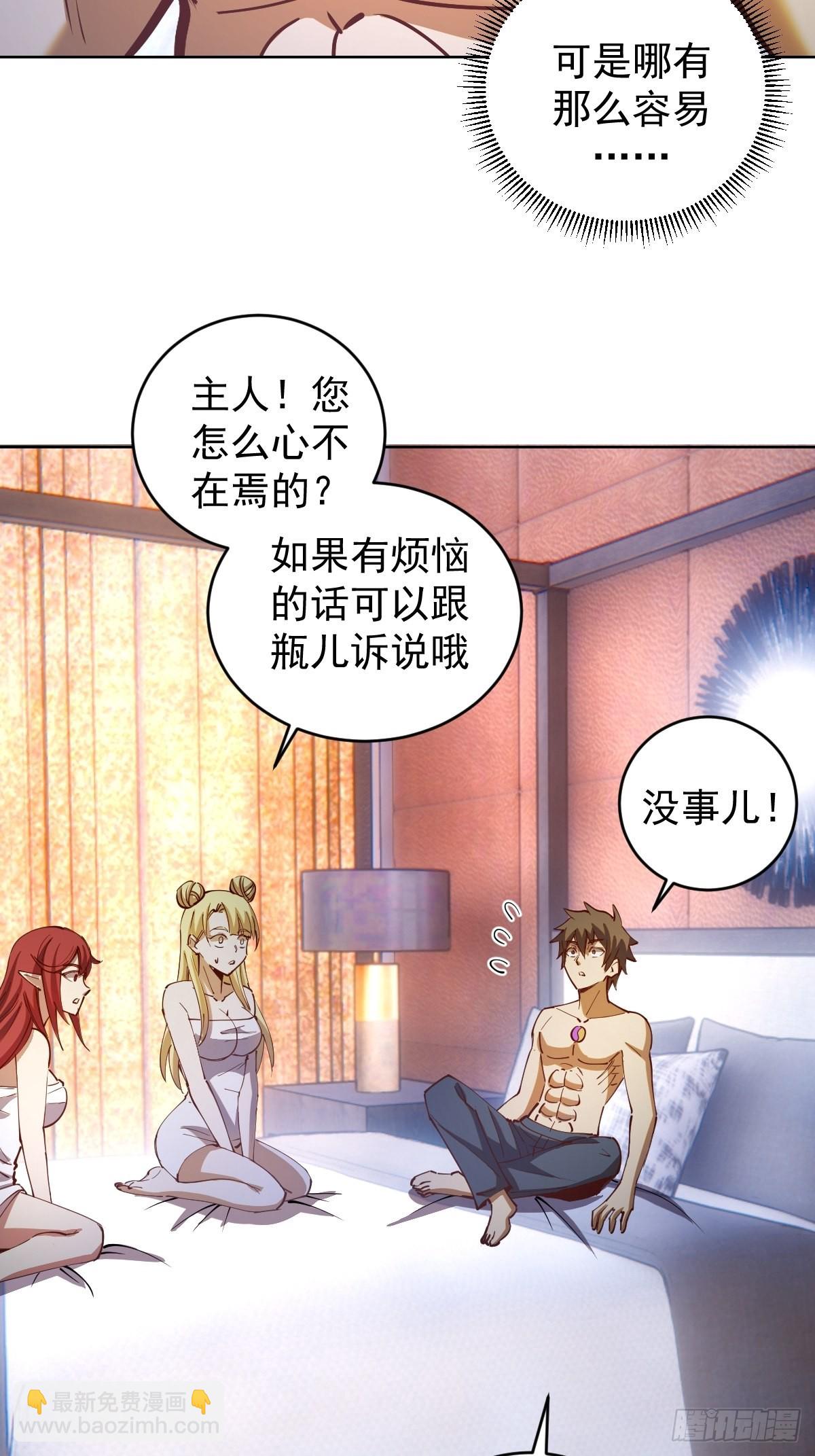 第224话：苏小白的弱点17