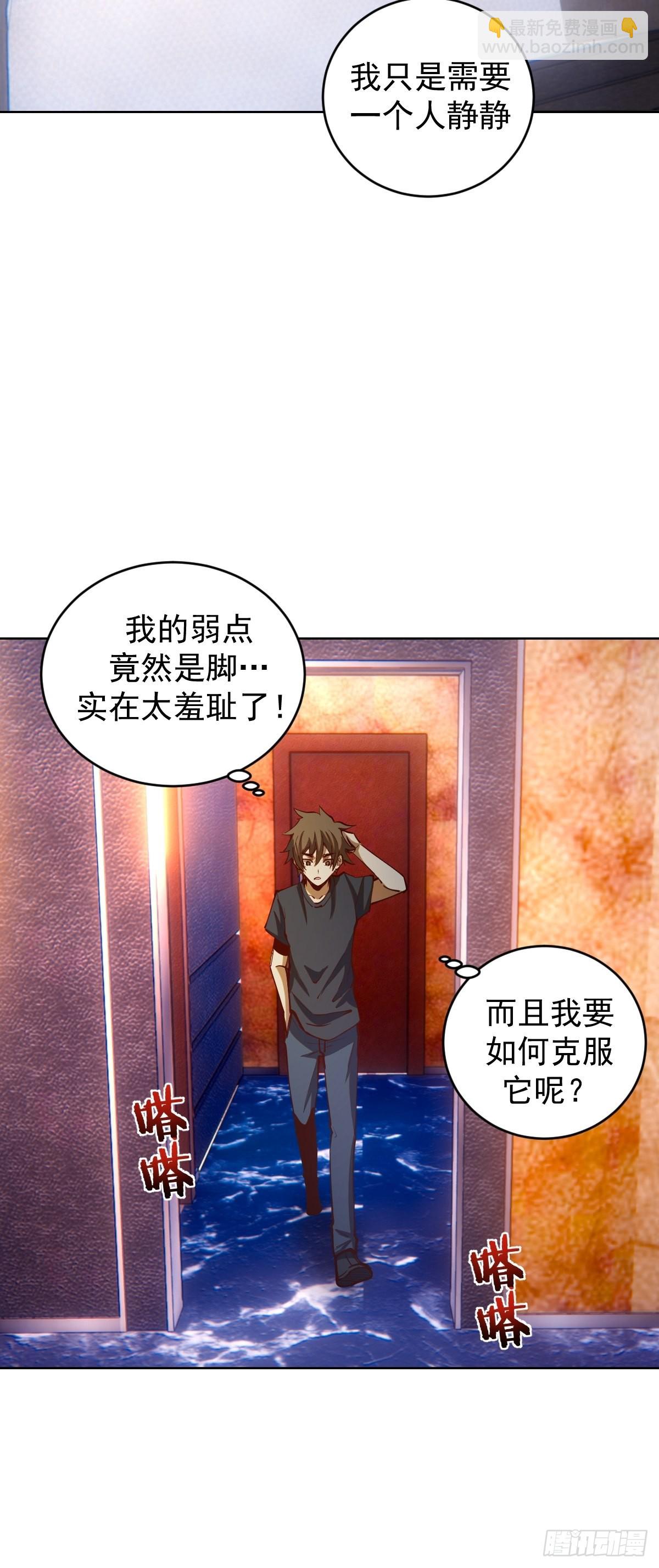 第224话：苏小白的弱点18