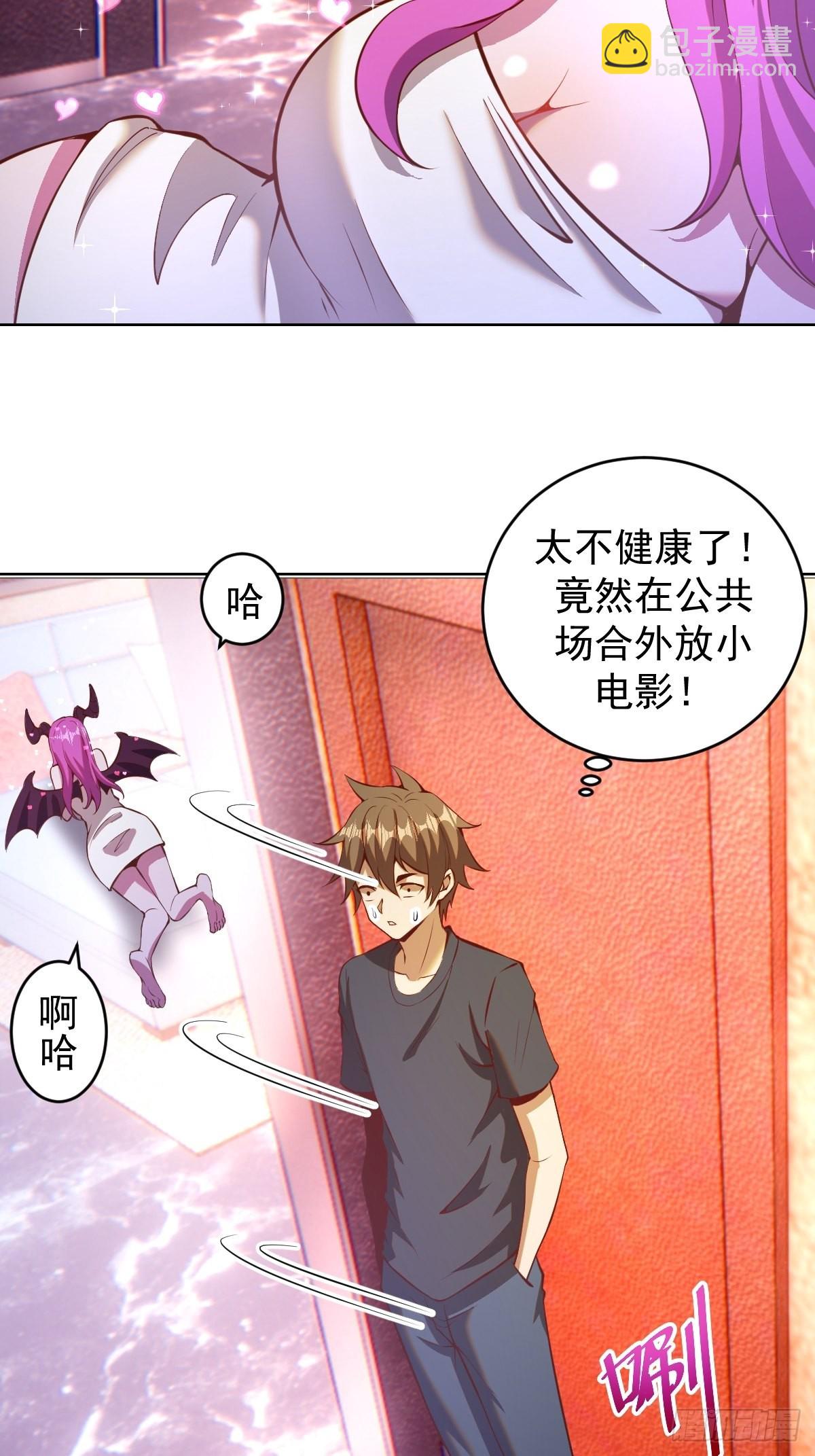 第224话：苏小白的弱点24