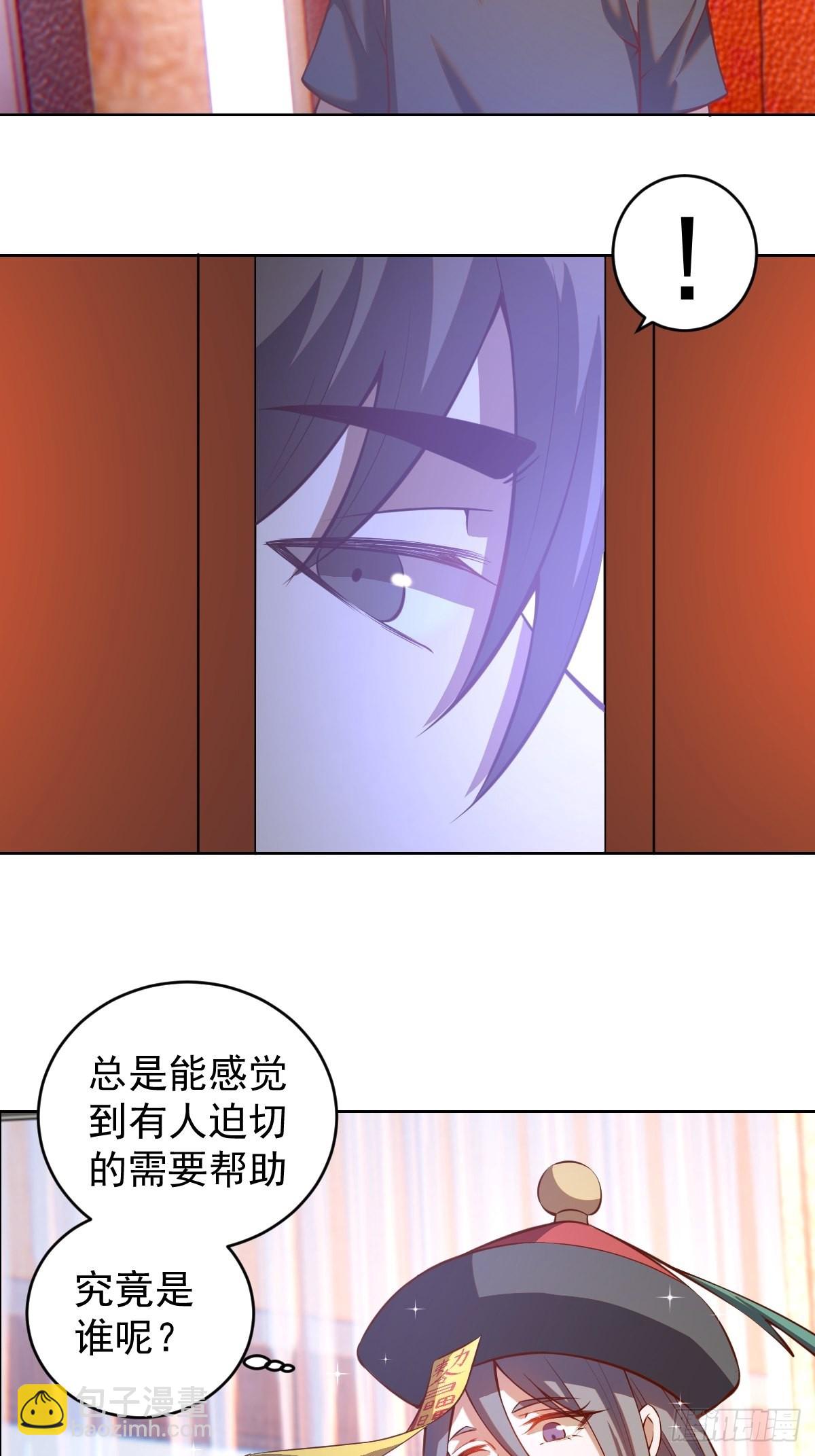 第224话：苏小白的弱点26