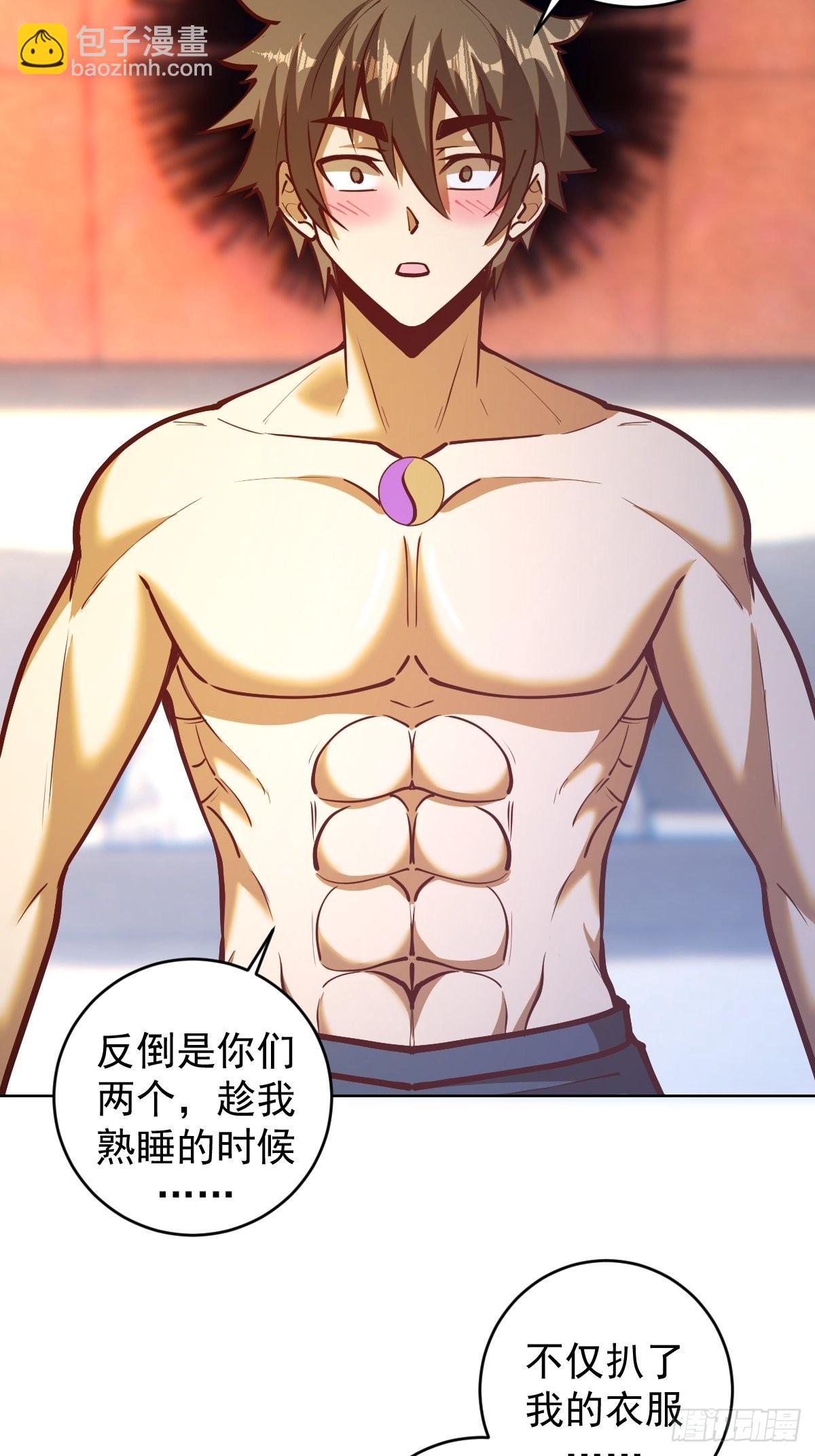 第224话：苏小白的弱点3