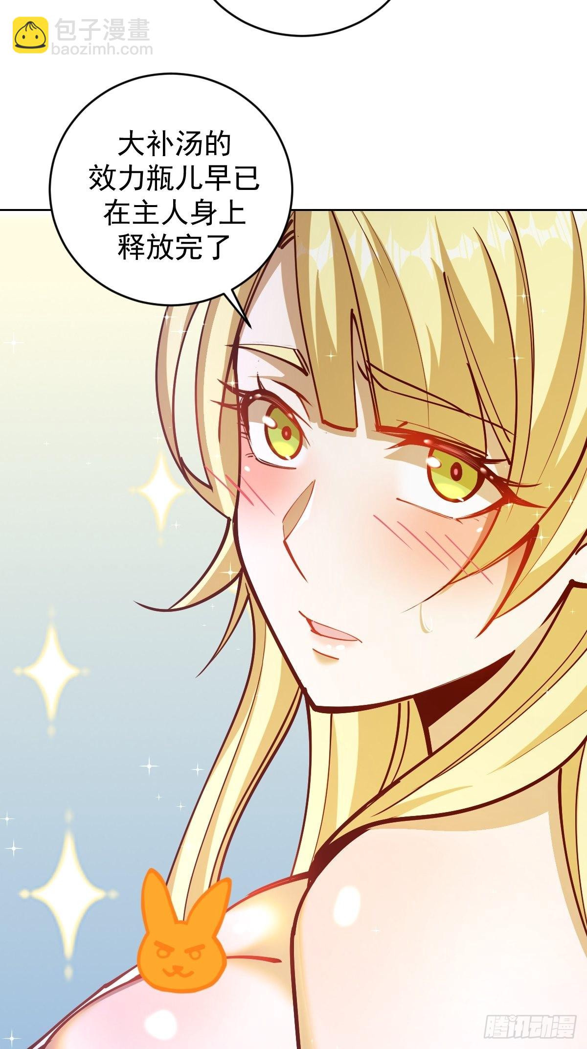 第224话：苏小白的弱点5