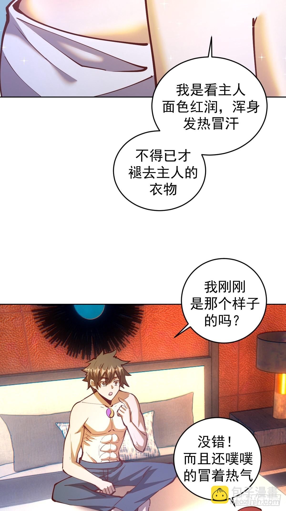 第224话：苏小白的弱点6