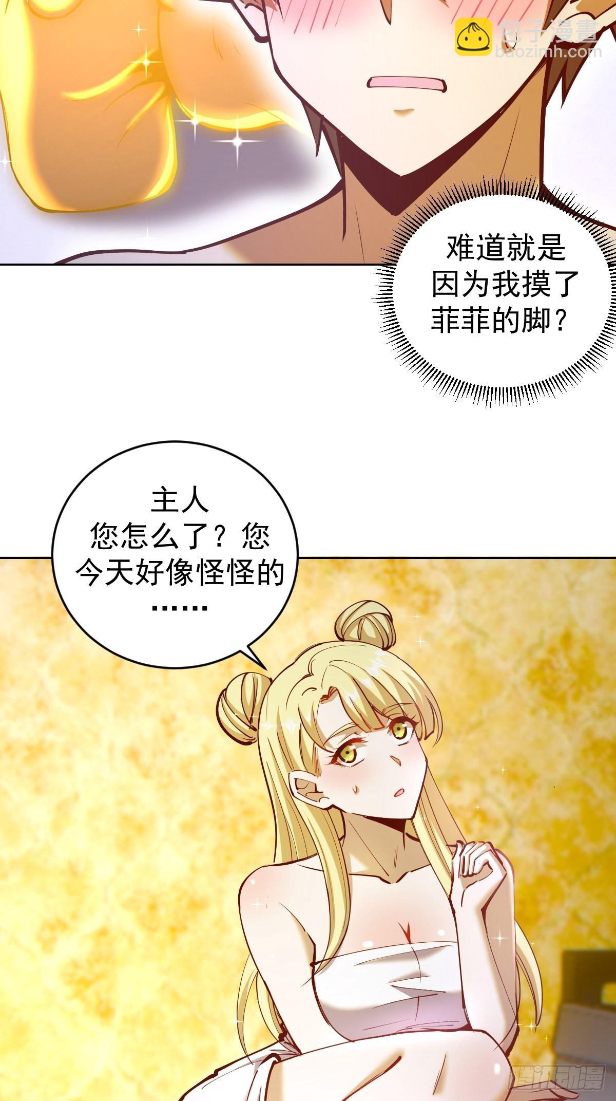 第224话：苏小白的弱点8
