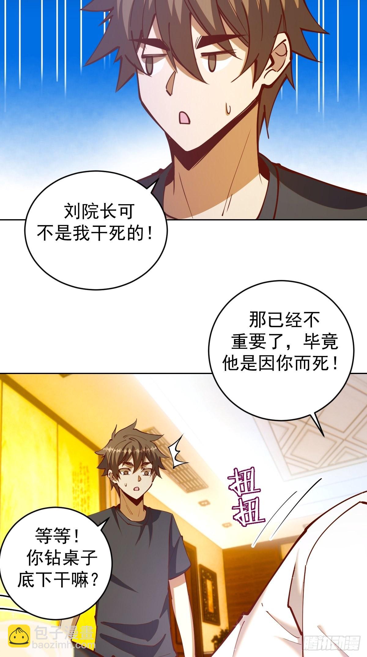 第225话：夜闯研究院15