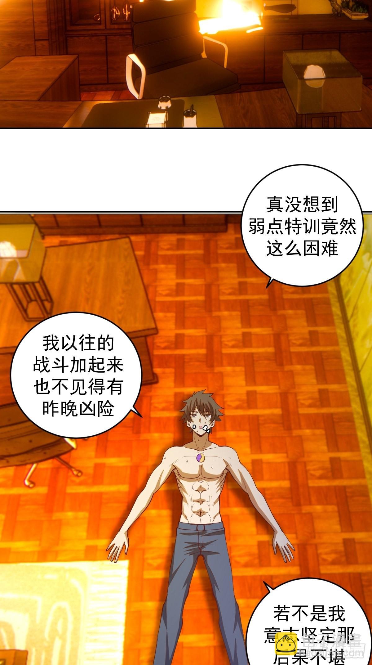 第227话：豪华套餐12