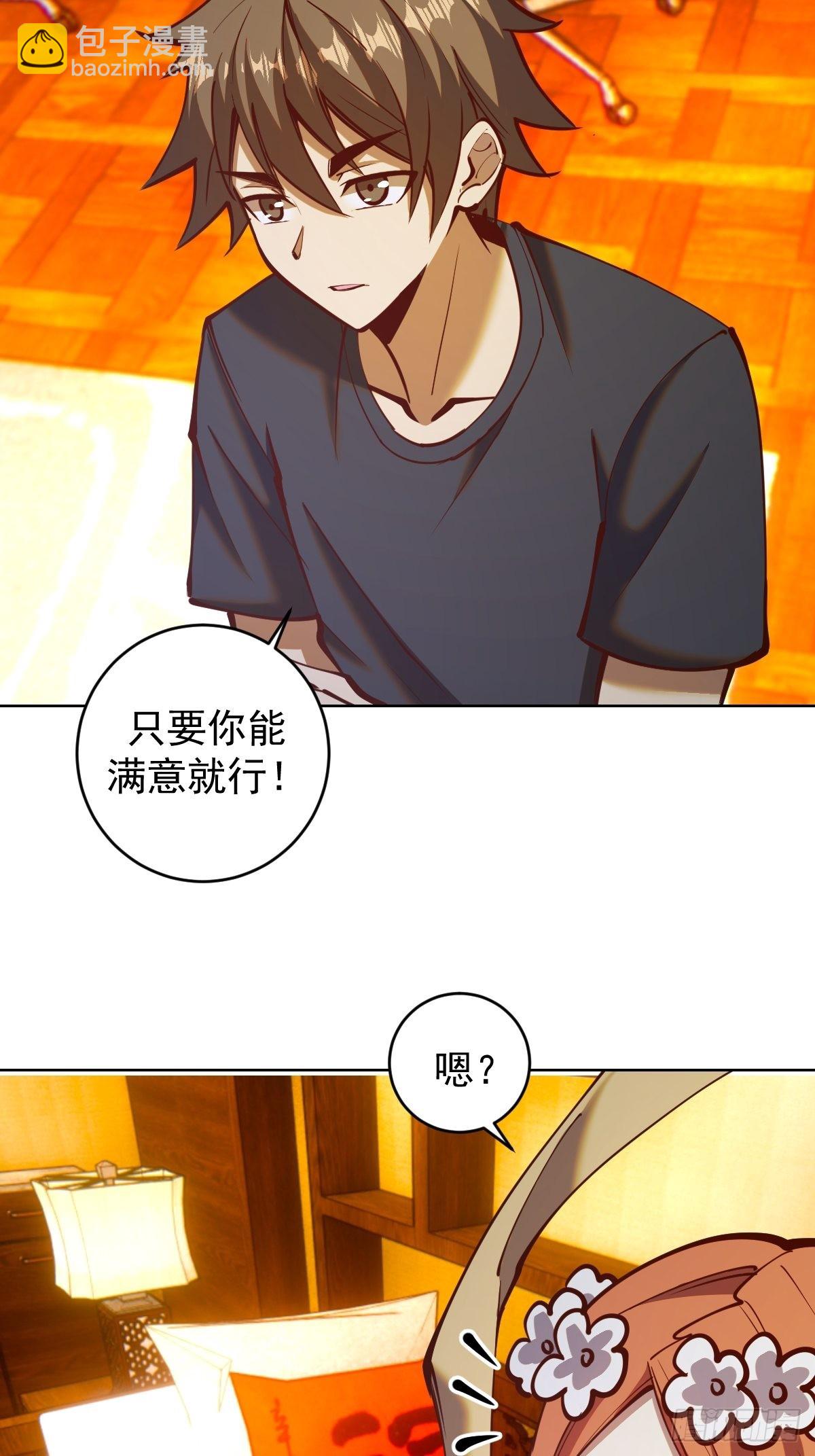 第228话：义骸17