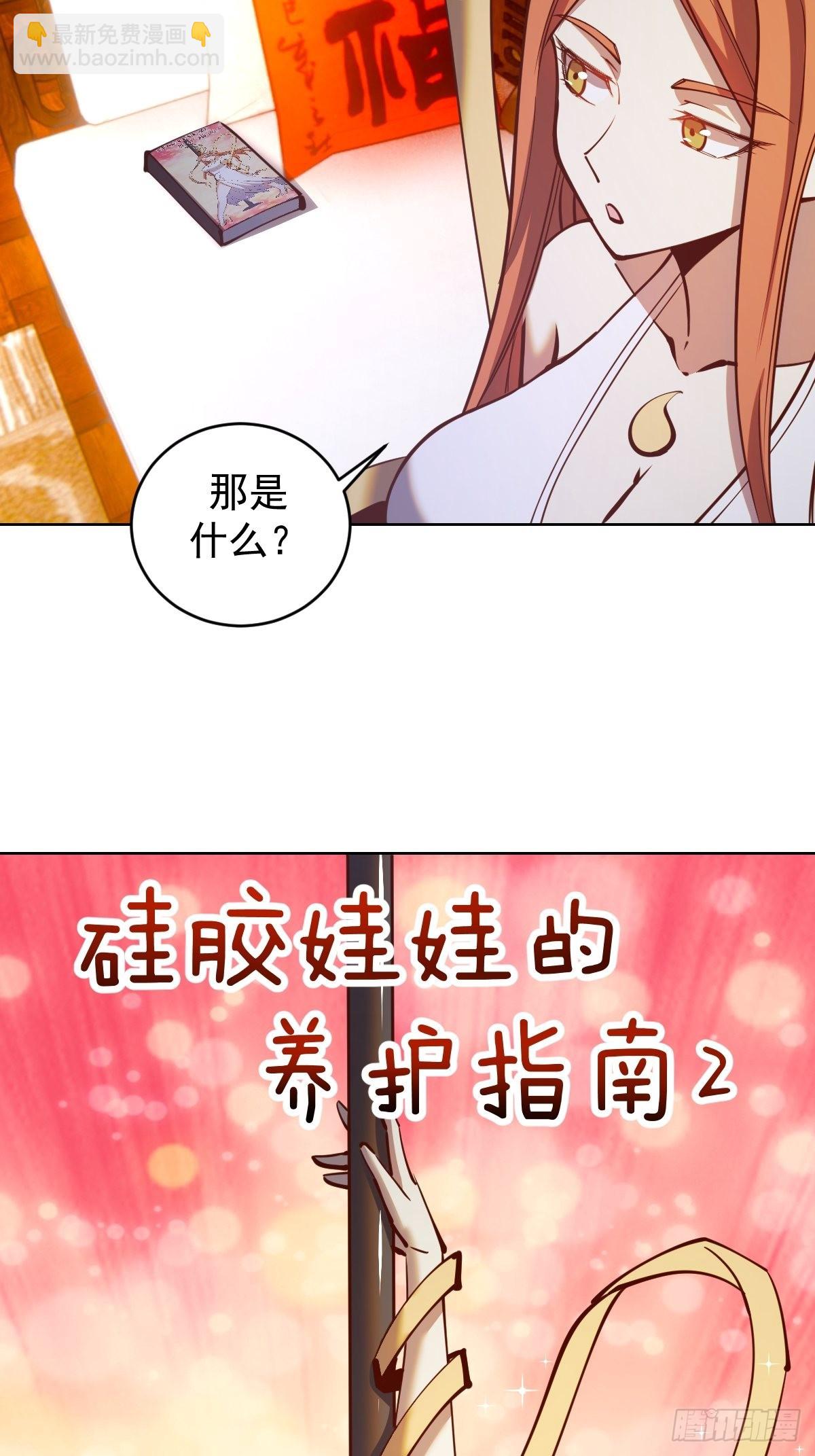 第228话：义骸18