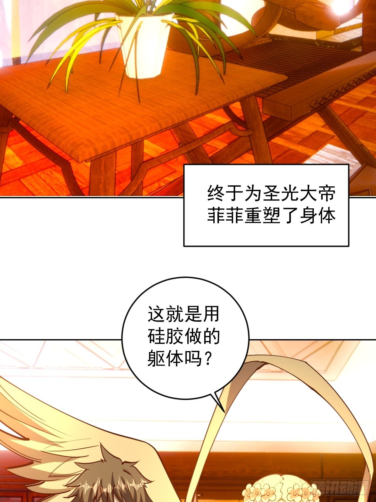 第228话：义骸2