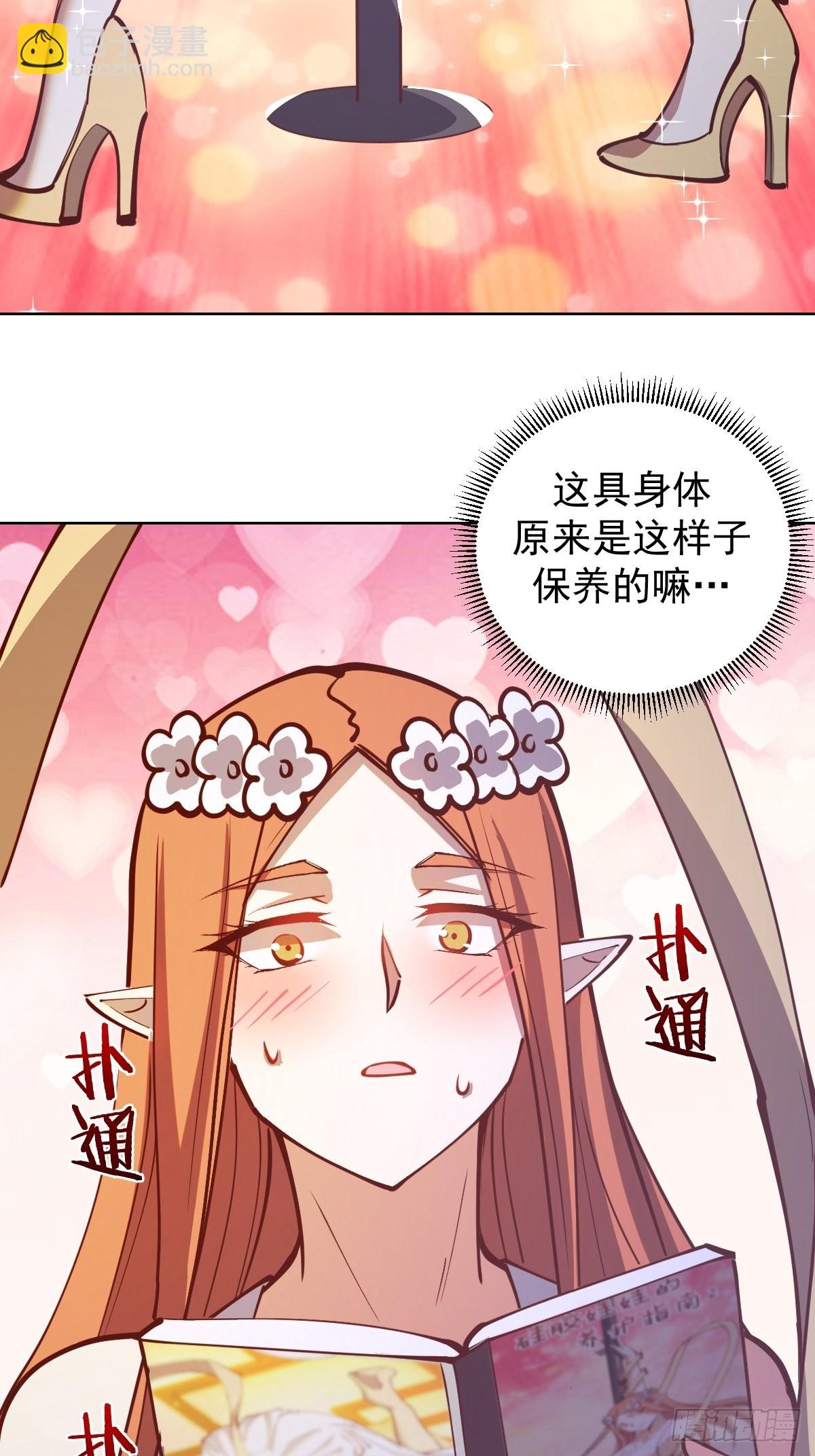 第228话：义骸20