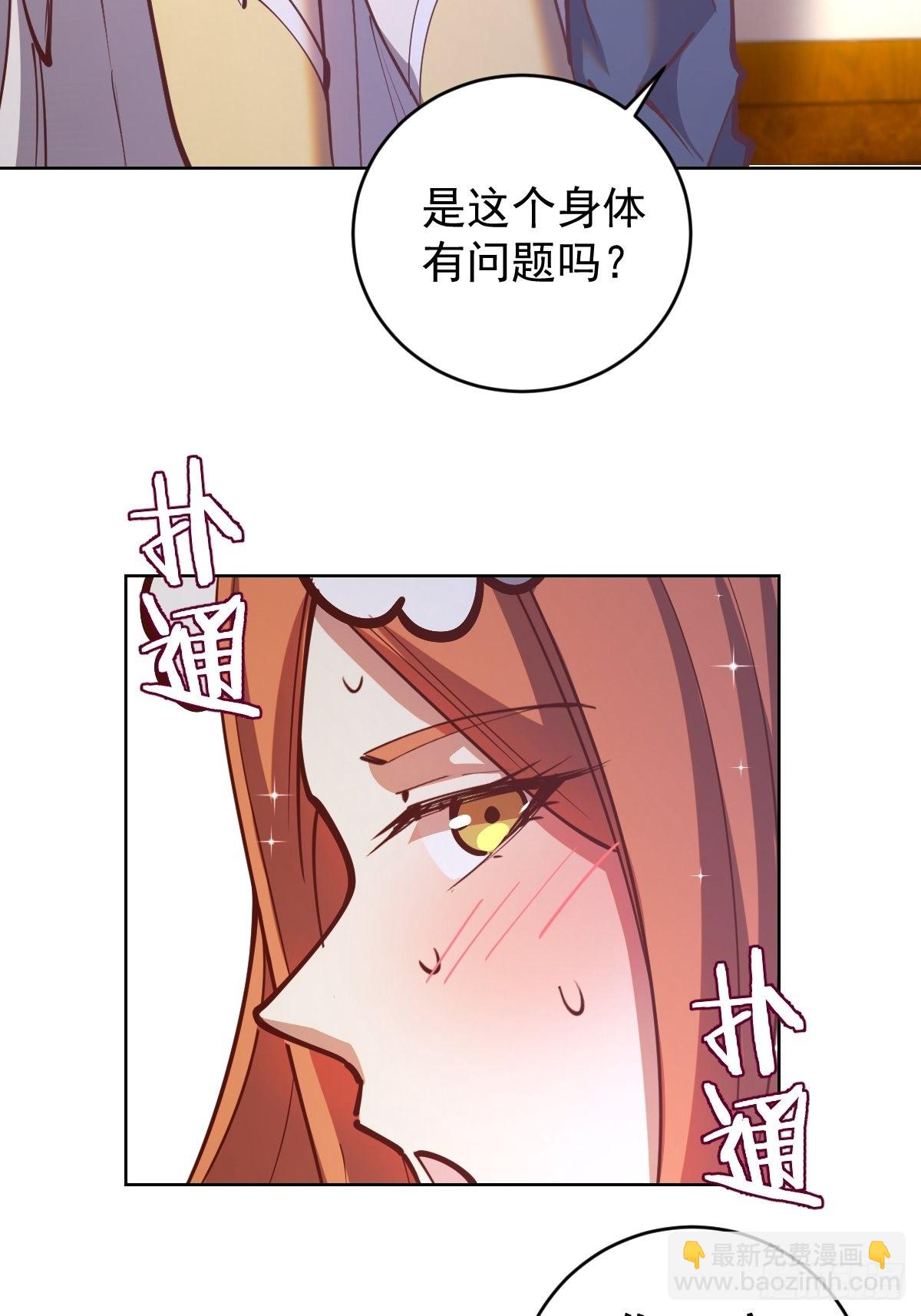 第228话：义骸28