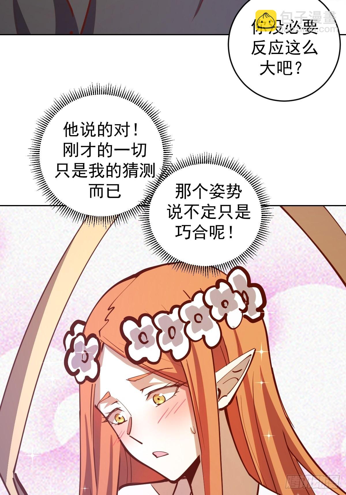 第228话：义骸32