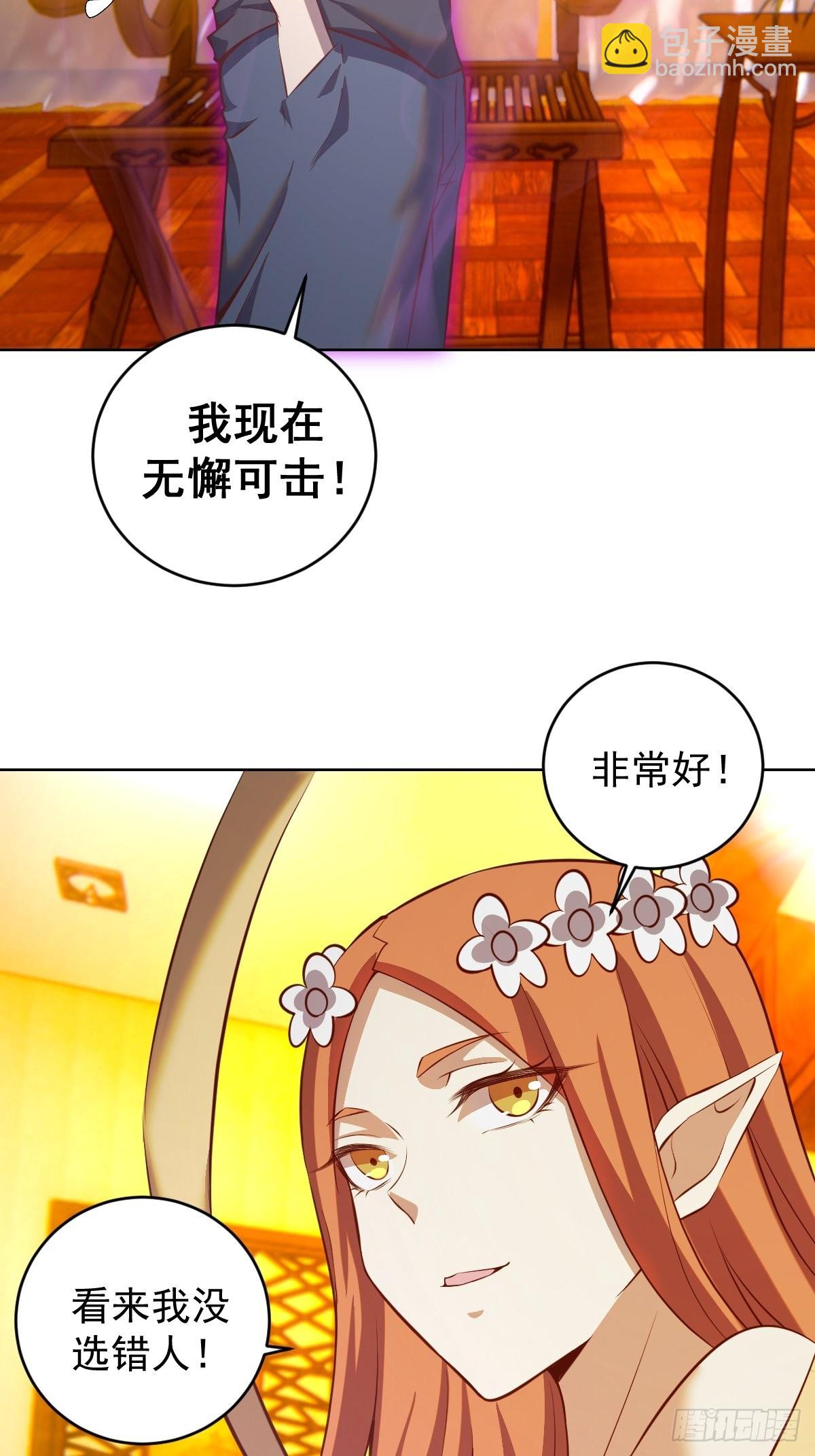 第228话：义骸41