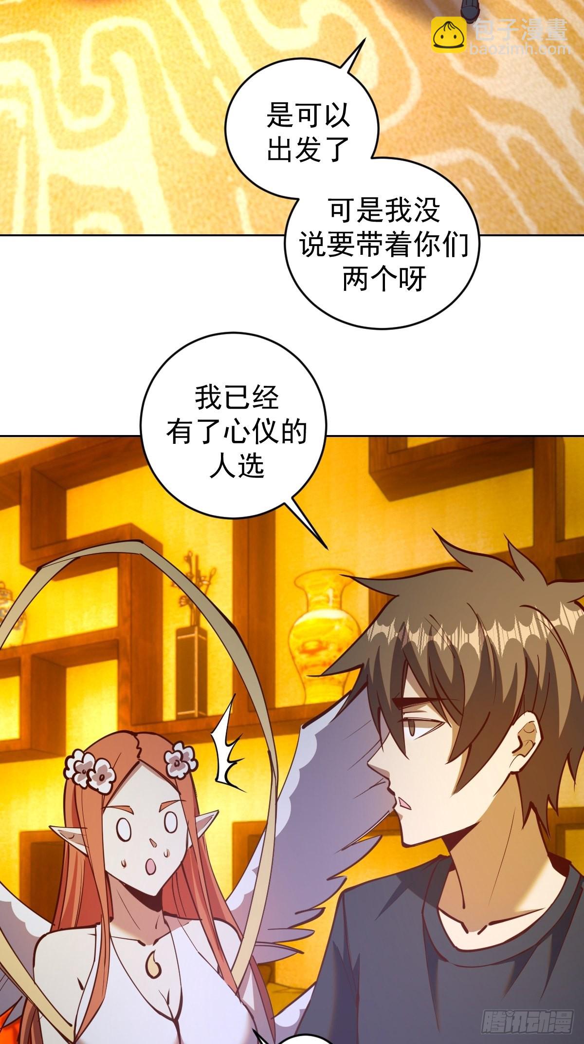 第229话：动心1