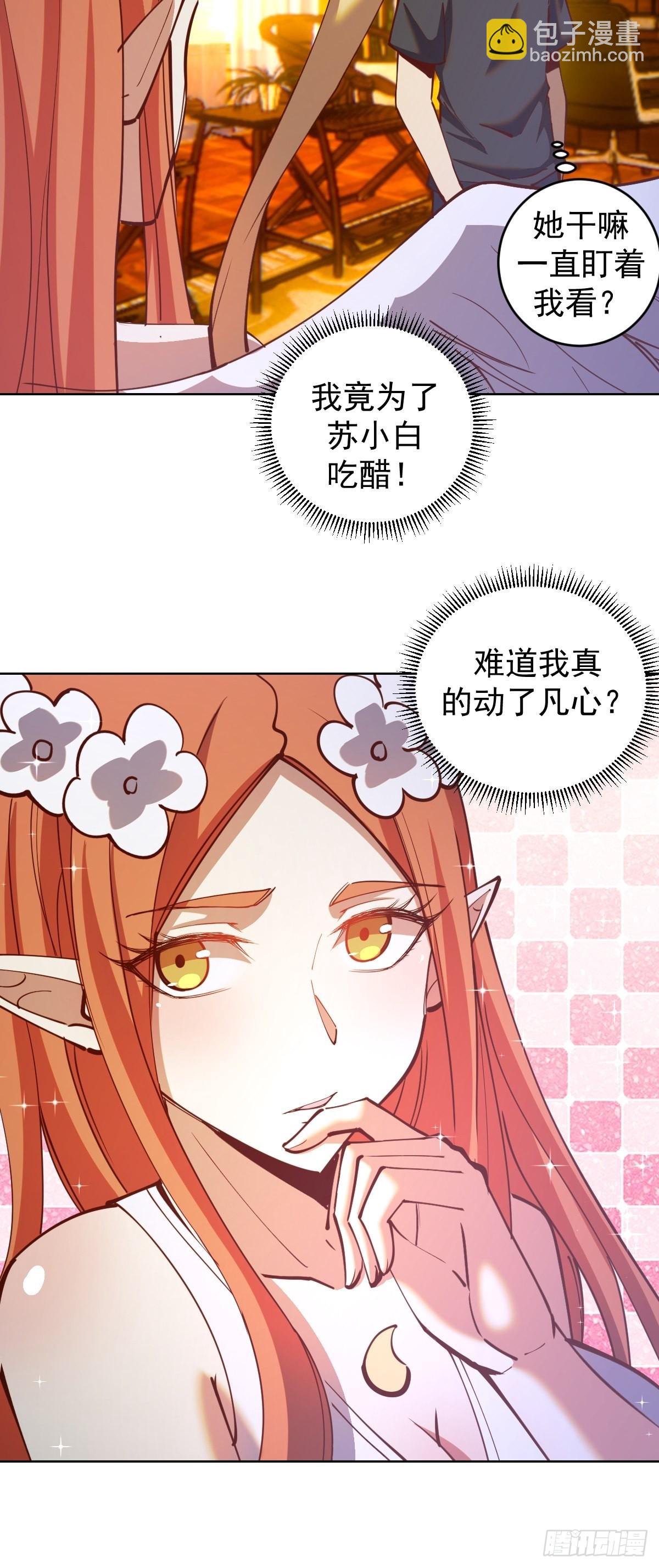 第229话：动心8